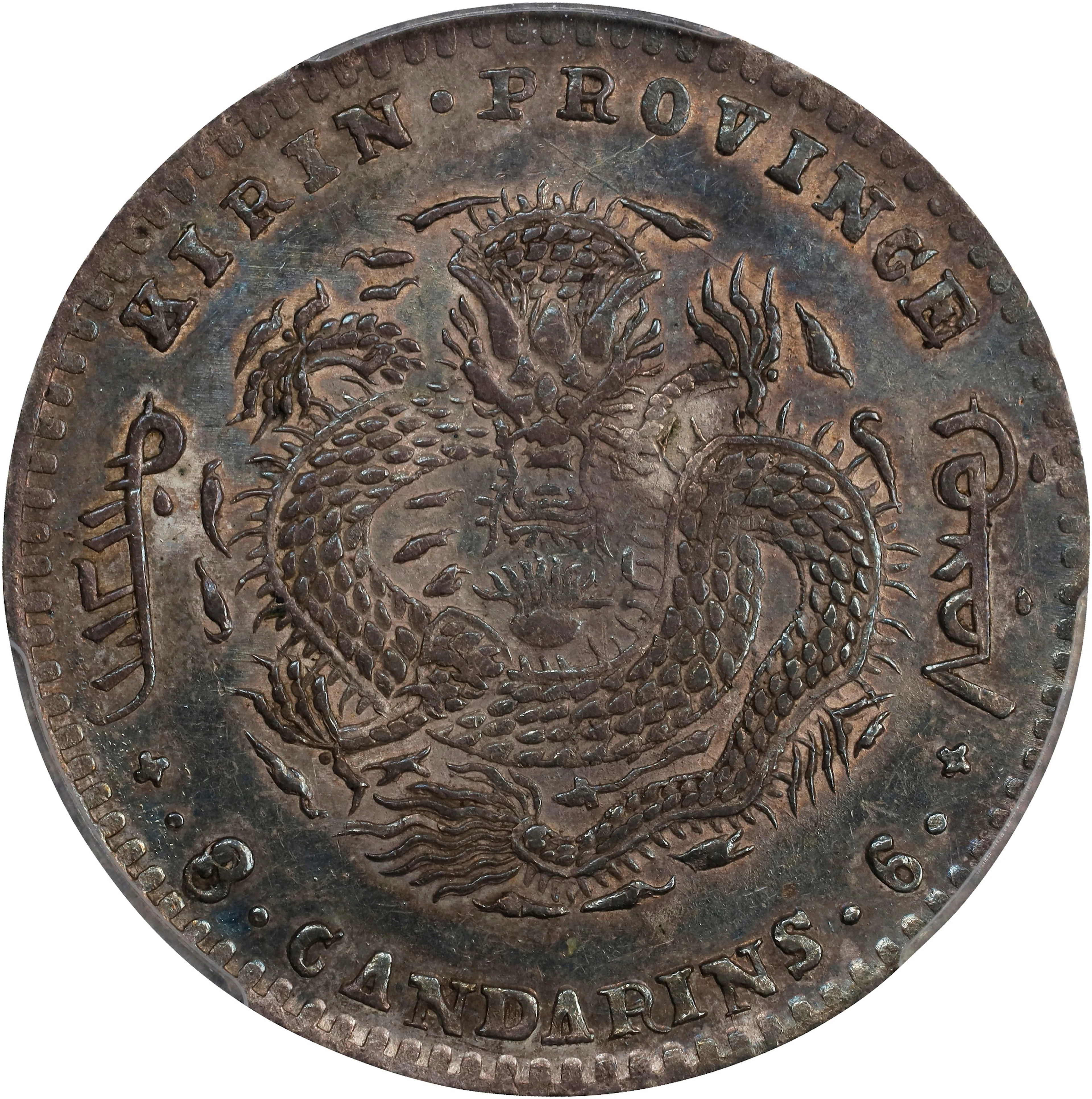 (t) CHINA. Kirin. 3 Mace 6 Candareens (50 Cents), CD (1899). Kirin