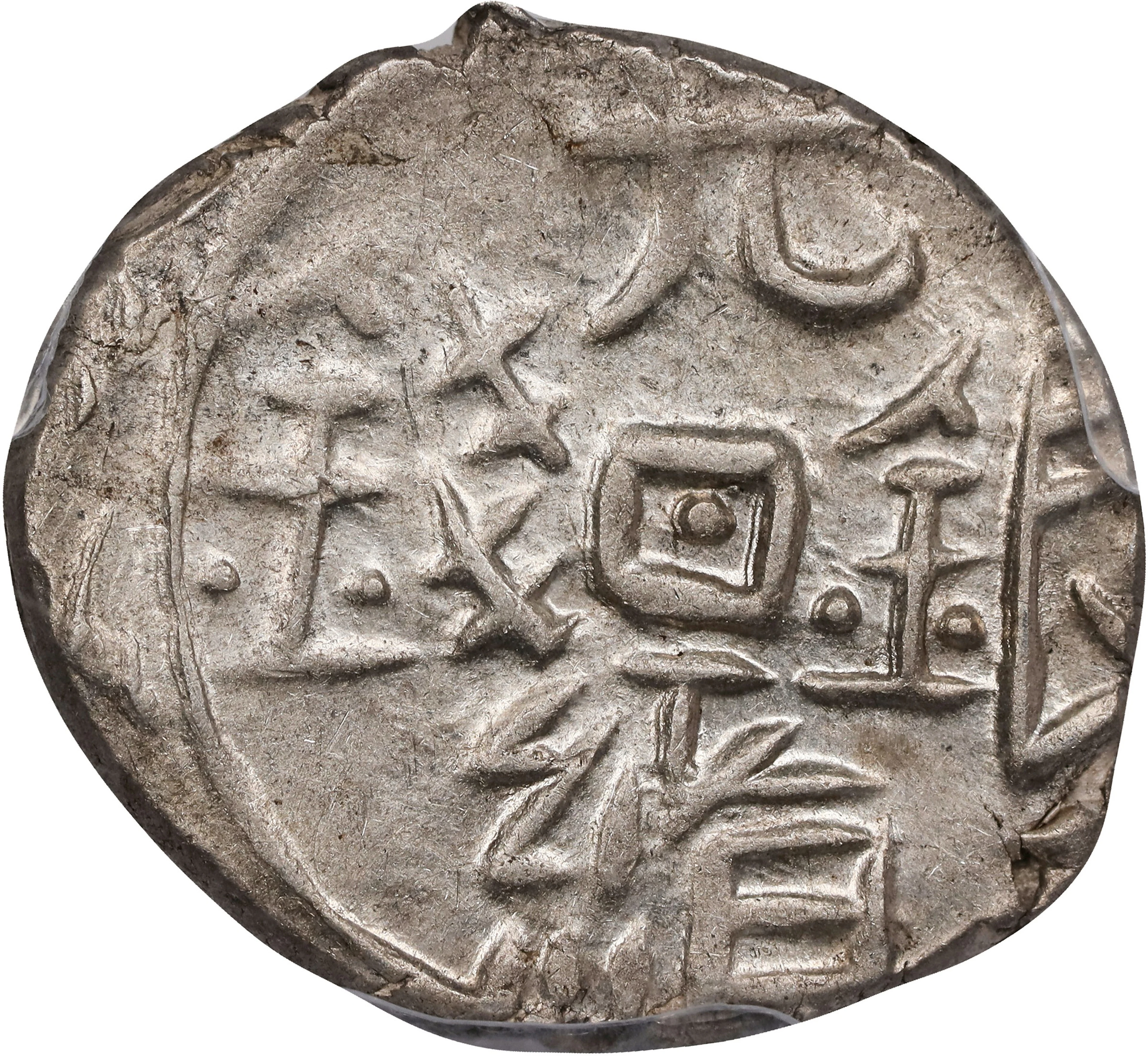 (t) CHINA. Sinkiang. 5 Fen (1/2 Mace [Miscal]), ND (1878-79). Yarkand