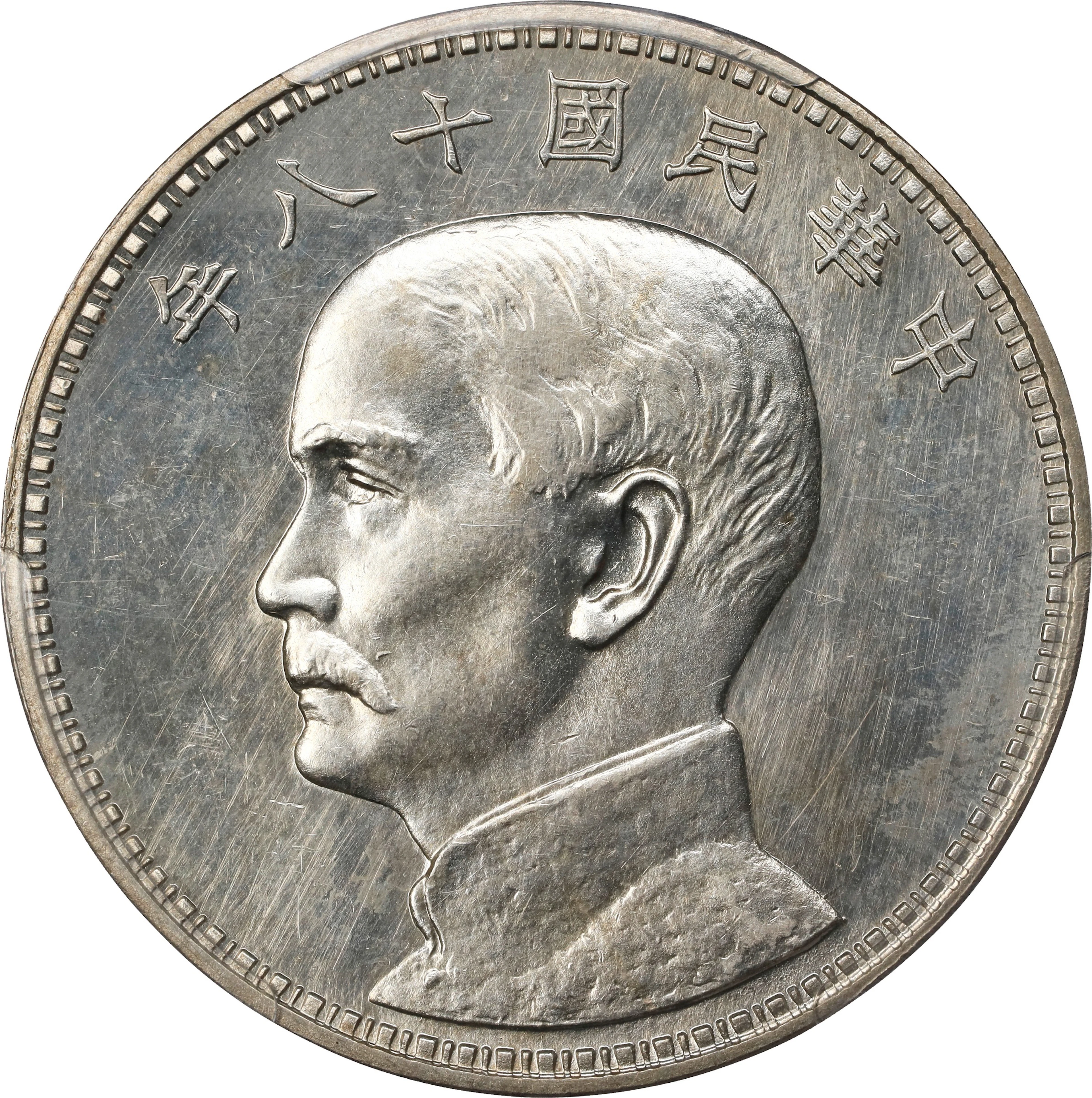 CHINA. Silver Dollar Pattern, Year 18 (1929). Hangchow Mint. PCGS SPECIMEN-62.