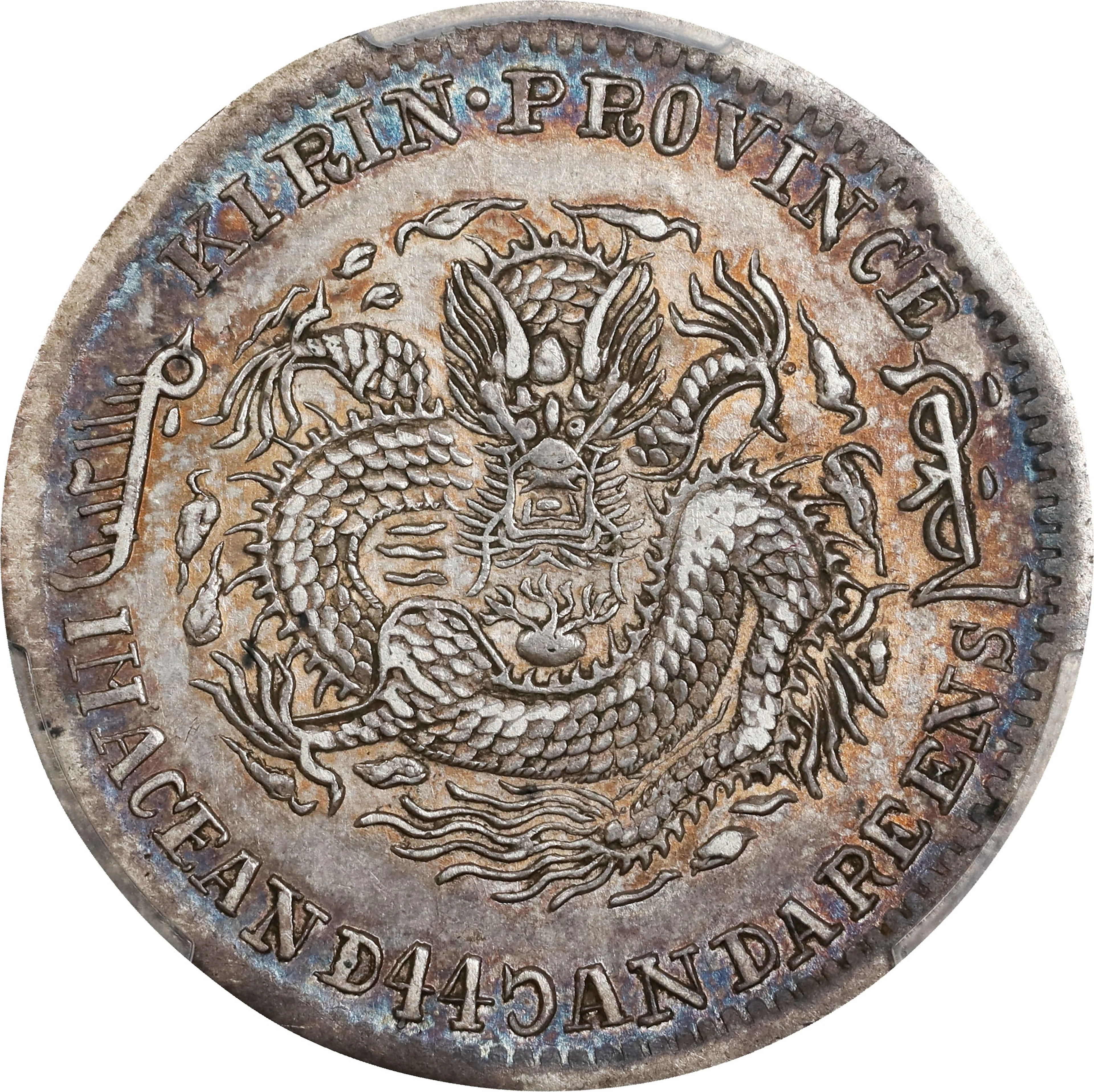 (t) CHINA. Kirin. 1 Mace 4.4 Candareens (20 Cents), CD (1901). Kirin