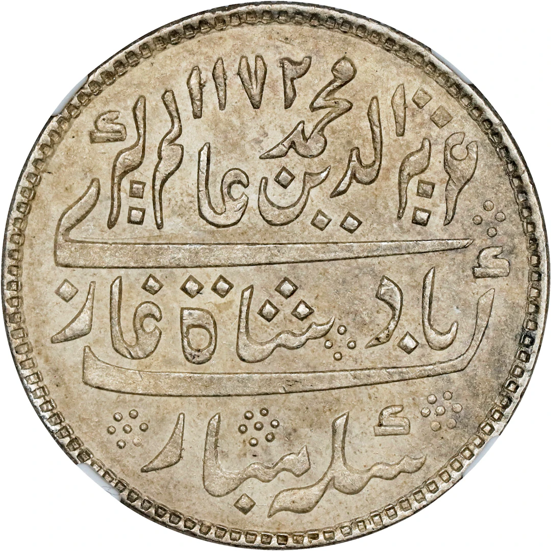 INDIA. Madras Presidency. Rupee, "AH 1172 Year 6" (1823). Calcutta