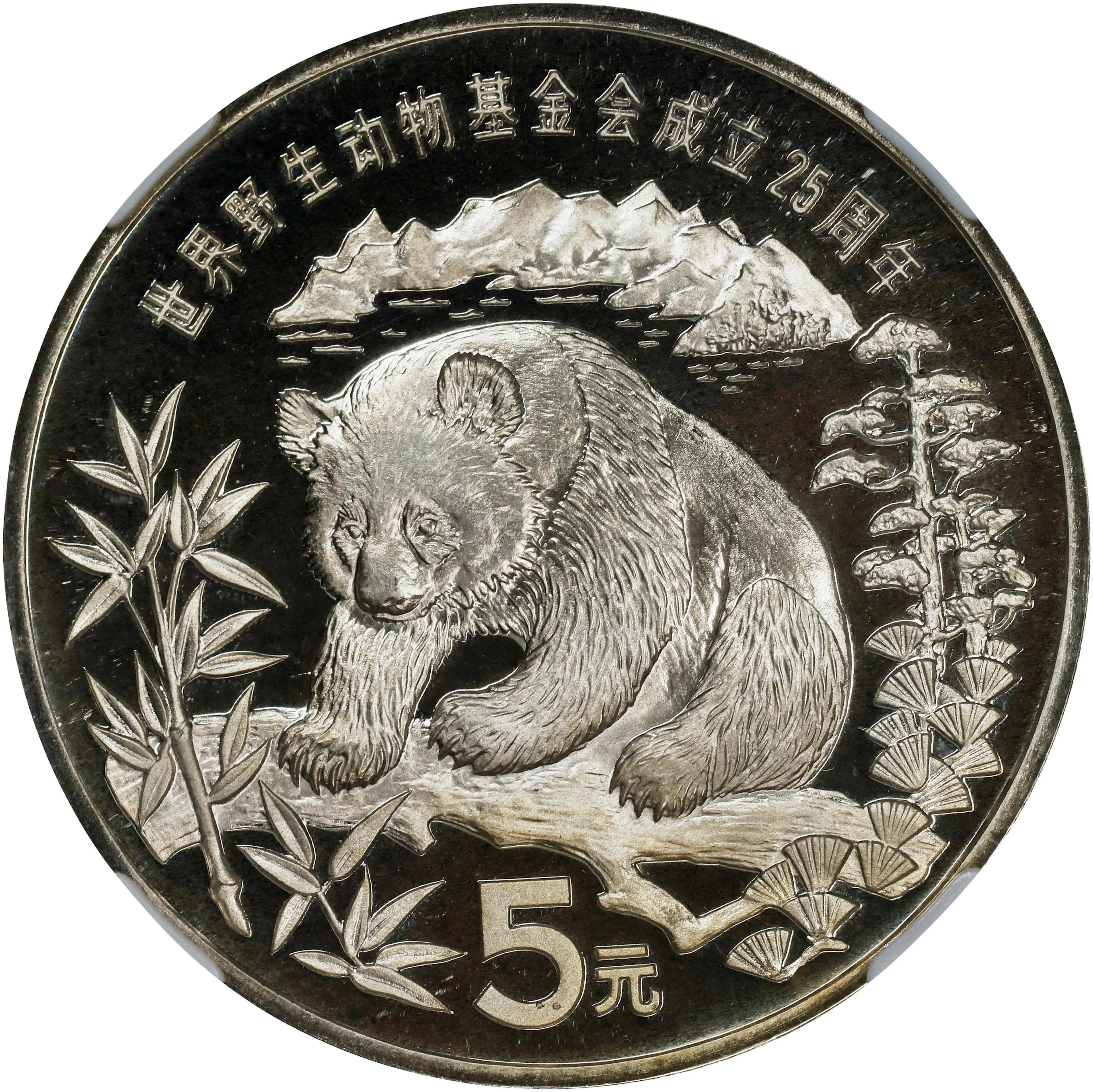 (t) CHINA. Silver 5 Yuan, 1986. Panda Series. NGC PROOF-68 Ultra Cameo.
