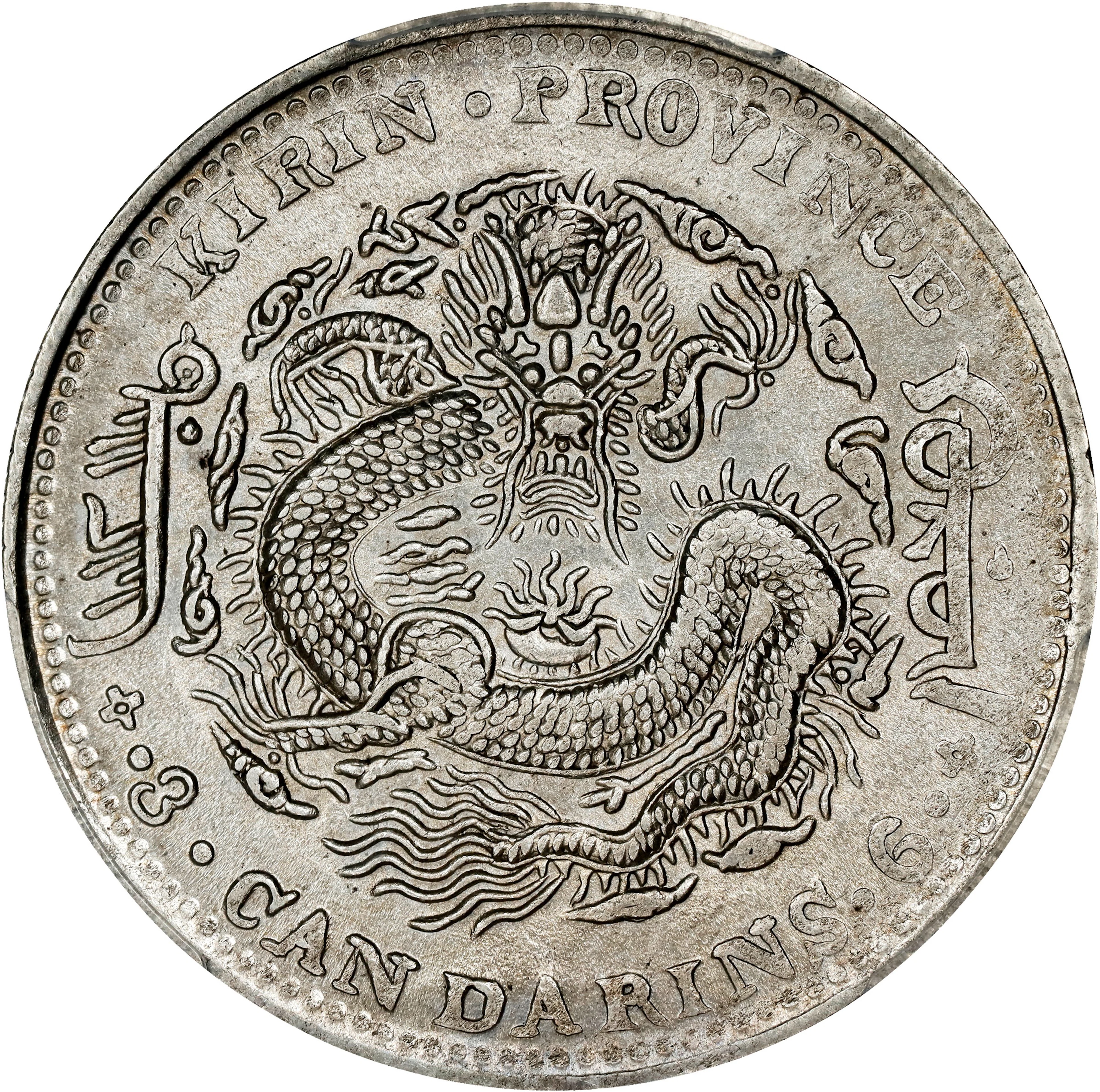 (t) CHINA. Kirin. 3 Mace 6 Candareens (50 Cents), CD (1905). Kirin