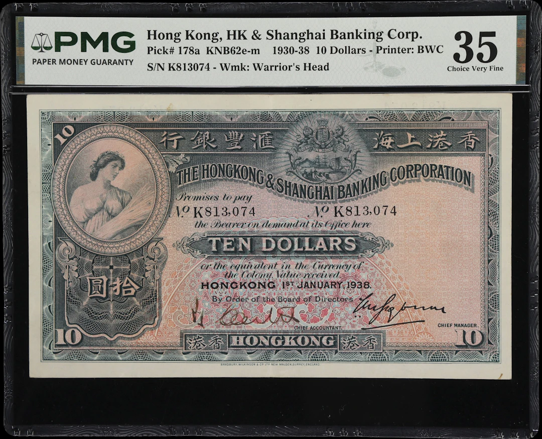 HONG KONG (SAR). Hong Kong & Shanghai Banking Corporation. 10 Dollars