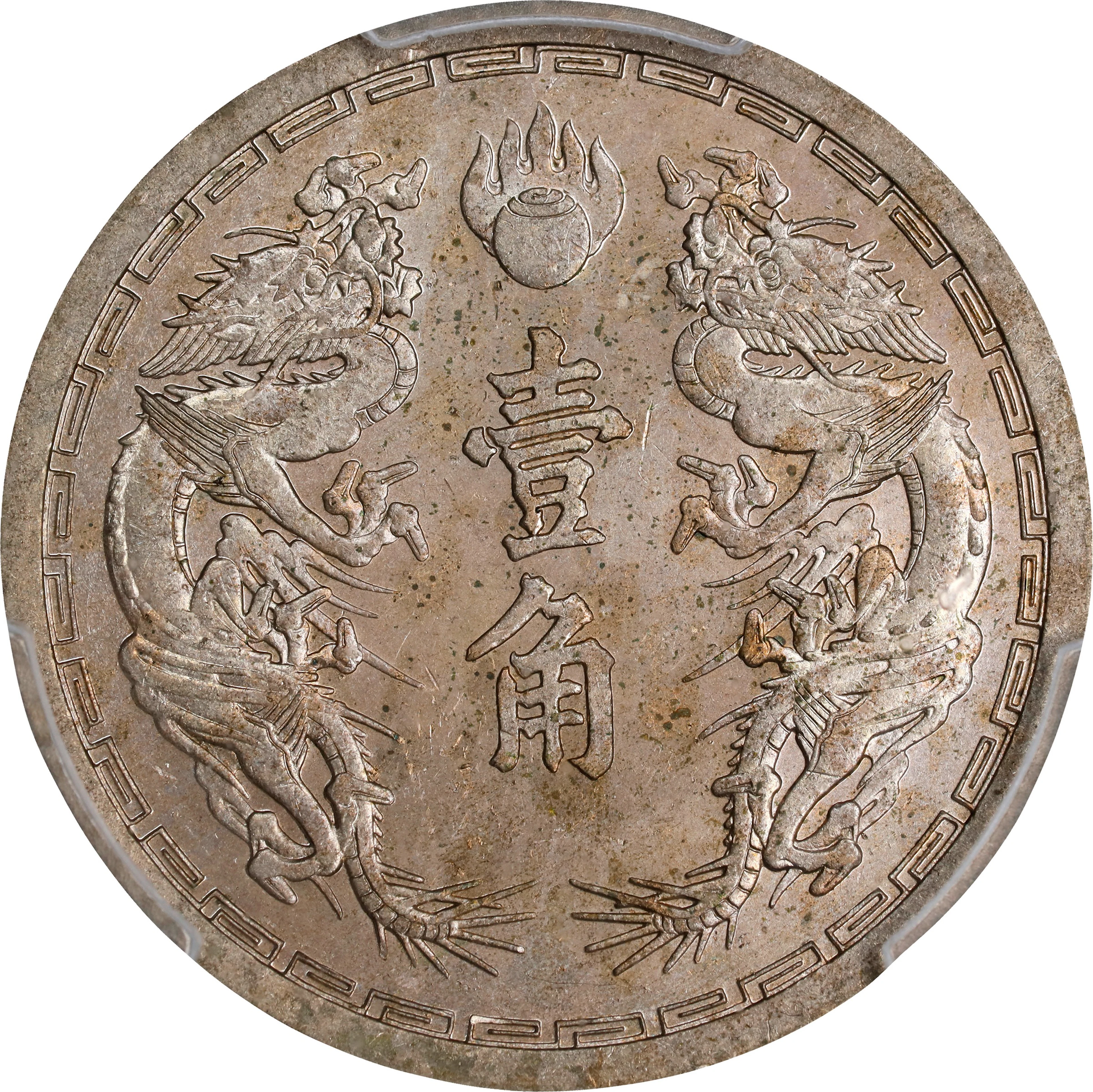(t) CHINA. Manchukuo. Chiao, Year 5 (1938). Kangde (Puyi). PCGS MS-64.