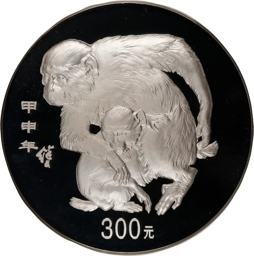 (t) CHINA. Silver 300 Yuan (Kilo), 2004. Lunar Series, Year of the
