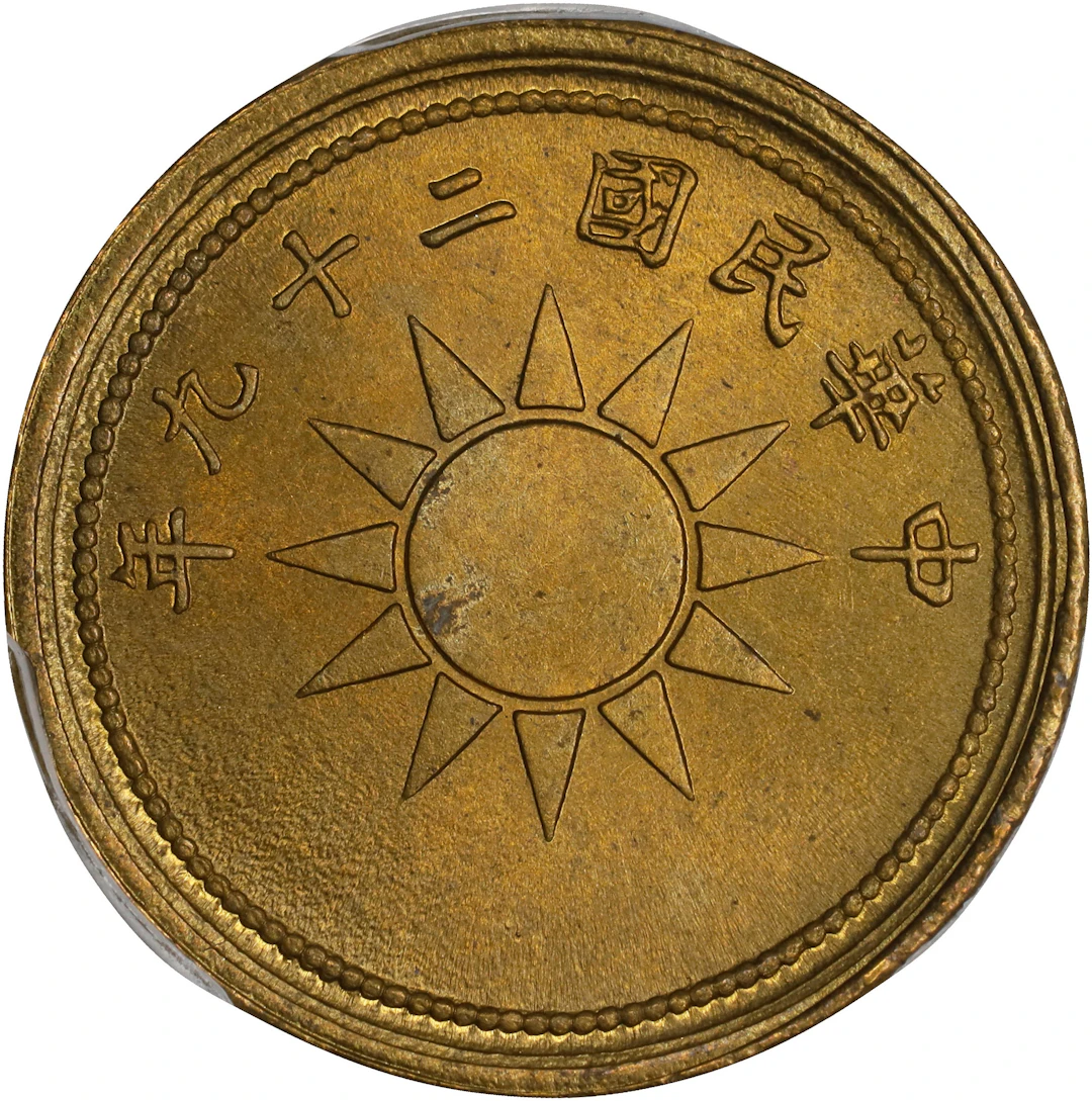 CHINA. Cent, Year 29 (1940). Shanghai Mint. PCGS MS-66.