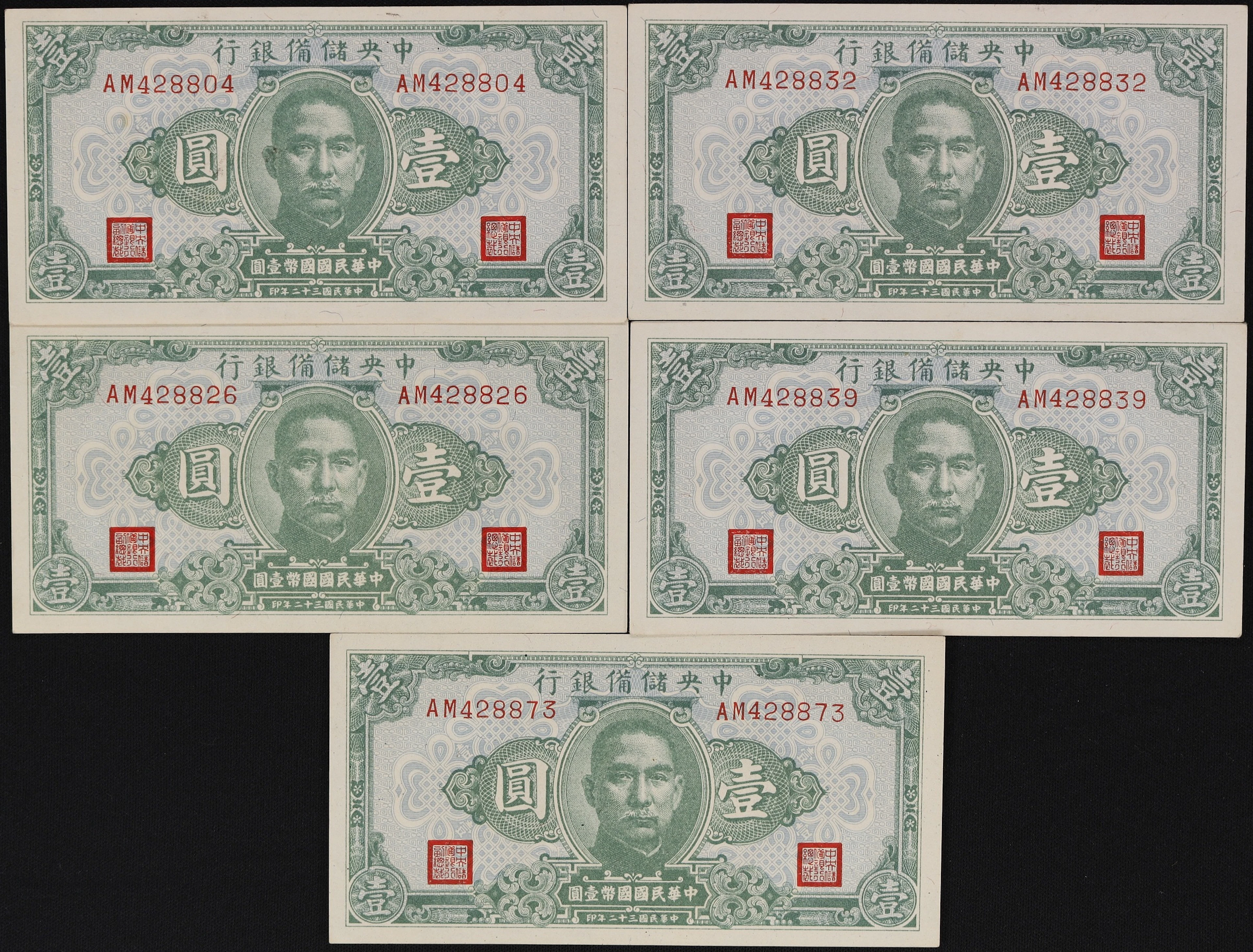 CHINA--PUPPET BANKS. Lot of (5). Central Reserve Bank of China. 1