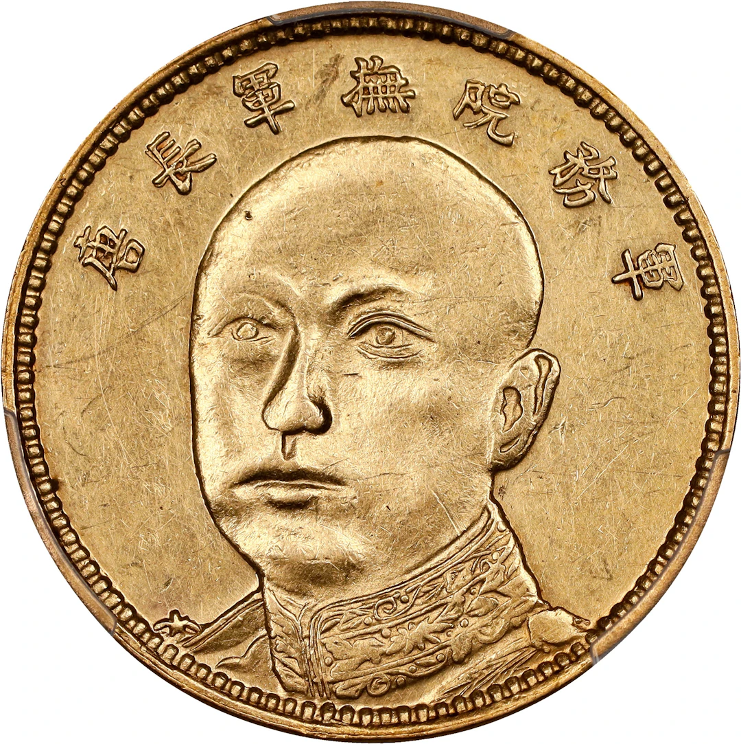 CHINA. Yunnan. 10 Dollars, 1919. Kunming Mint. PCGS AU-53.