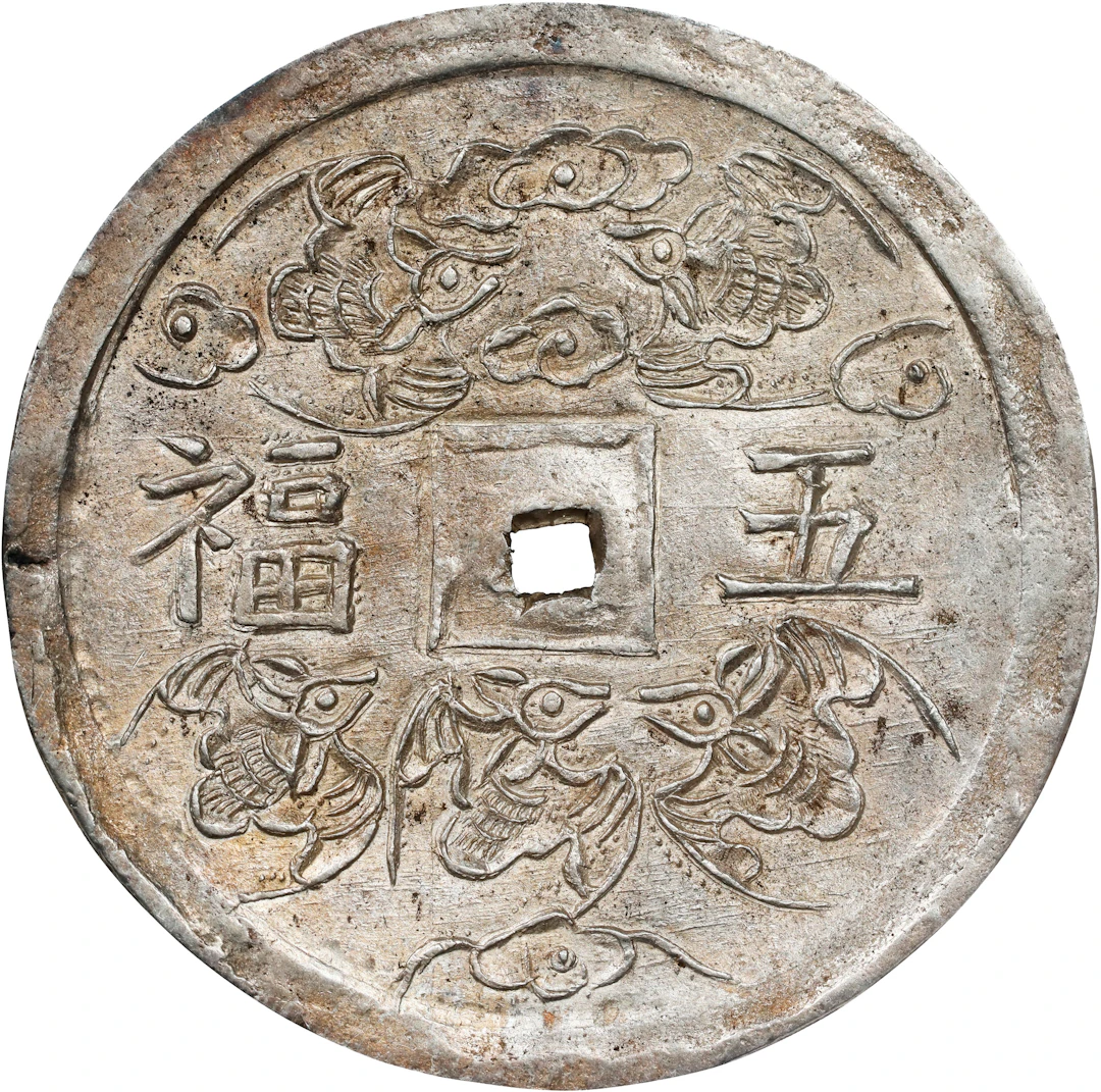 ANNAM. 5 Tien, ND (1848-83). Tu Duc. NGC MS-63.