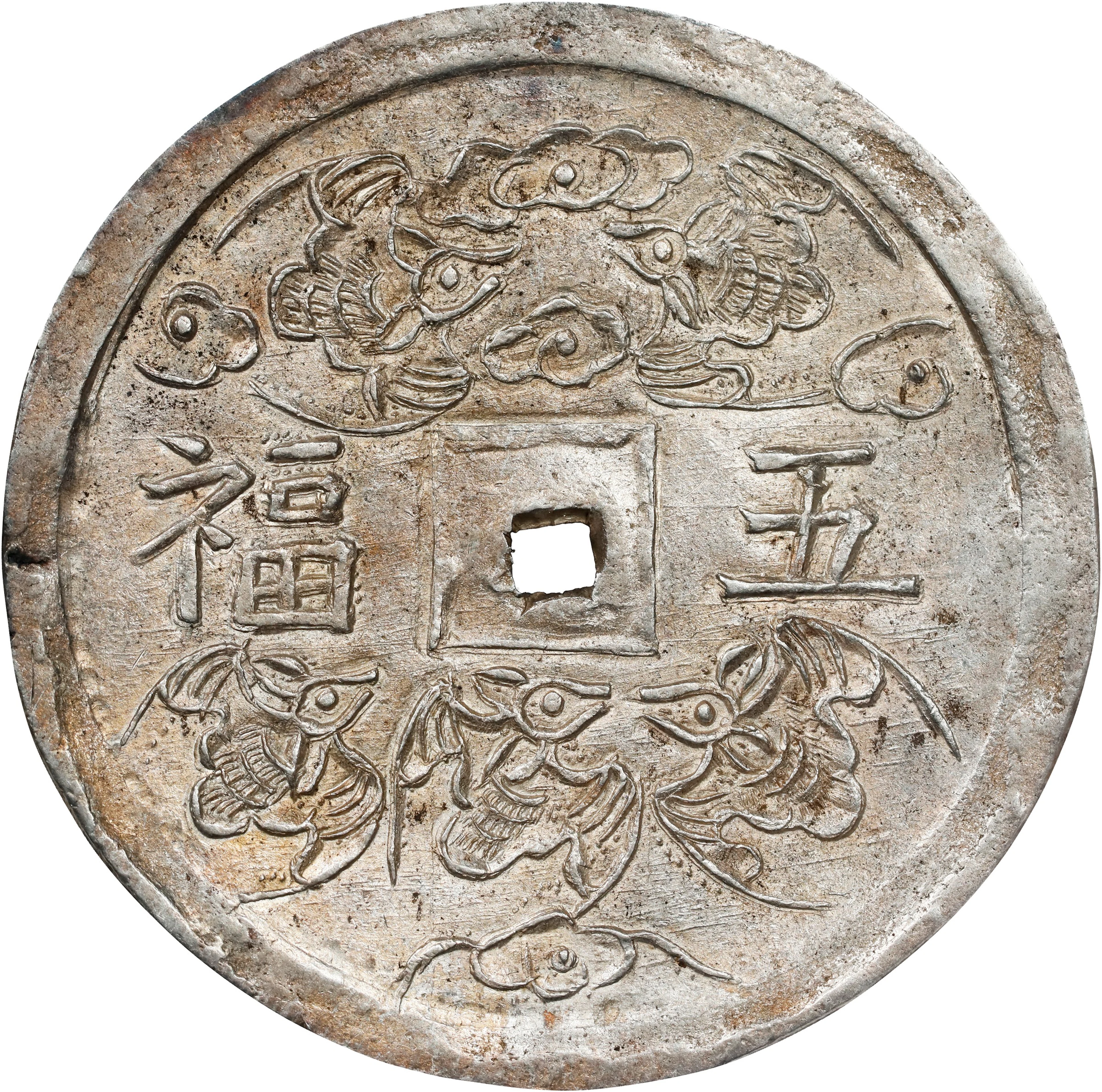 ANNAM. 5 Tien, ND (1848-83). Tu Duc. NGC MS-63.