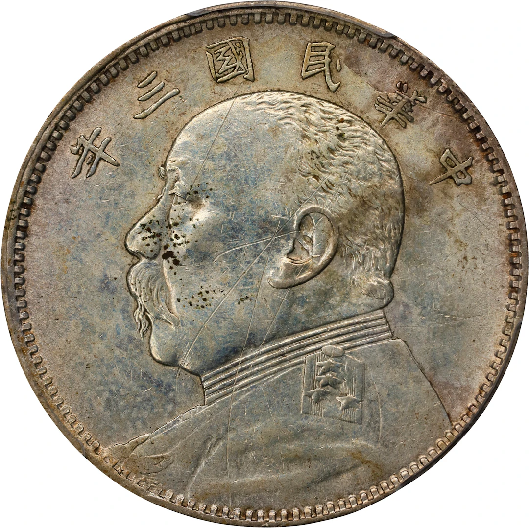 CHINA. 50 Cents, Year 3 (1914). PCGS Genuine--Scratch, AU Details.