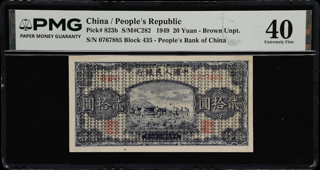 (t) CHINA--PEOPLE'S REPUBLIC. People's Bank of China. 20 Yuan, 1949.