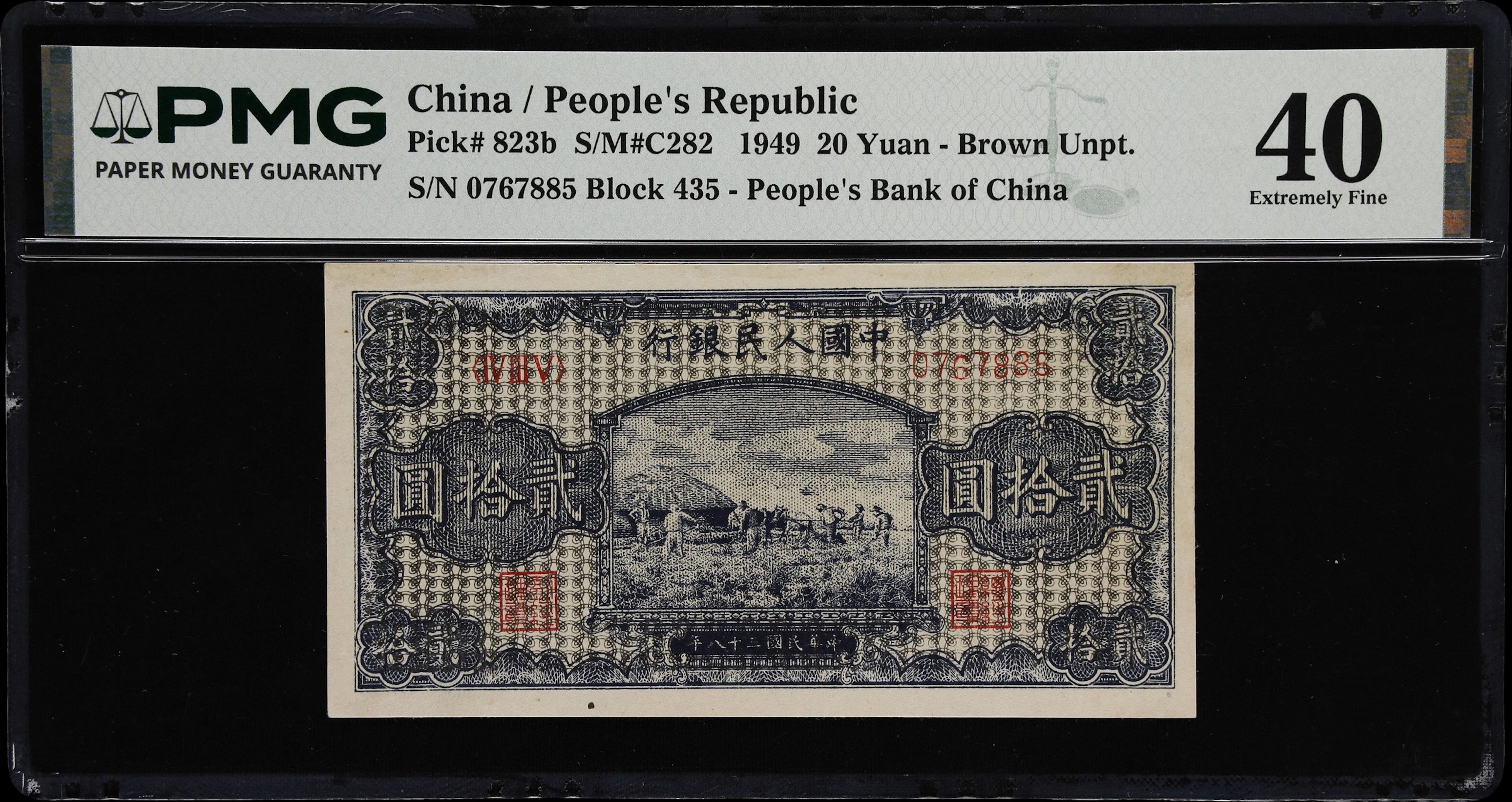 (t) CHINA--PEOPLE'S REPUBLIC. People's Bank of China. 20 Yuan, 1949.