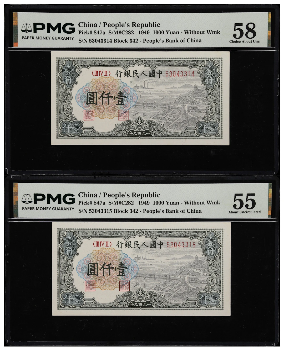 (t) CHINA--PEOPLE'S REPUBLIC. Lot of (2). People's Bank of China.