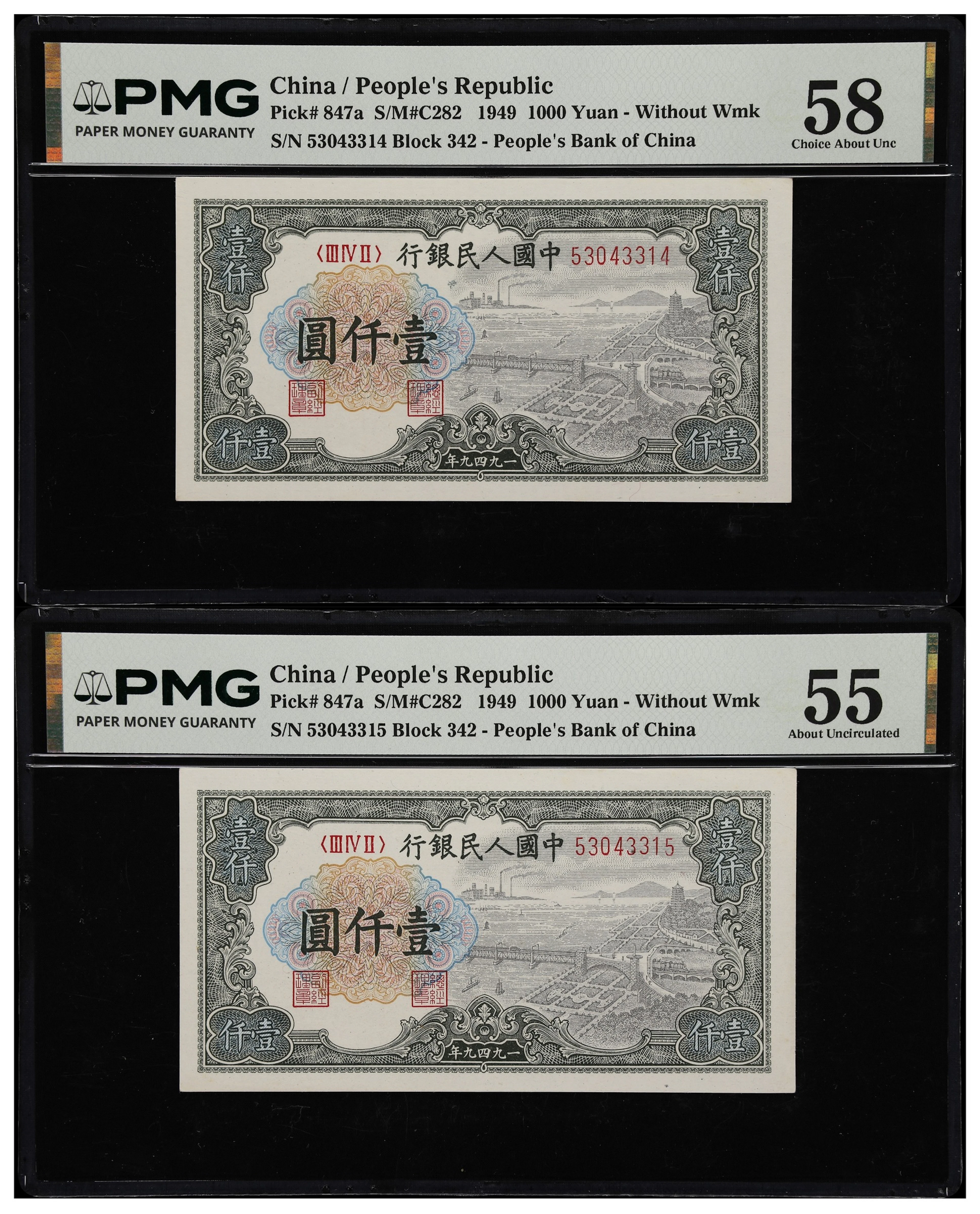 (t) CHINA--PEOPLE'S REPUBLIC. Lot of (2). People's Bank of China.