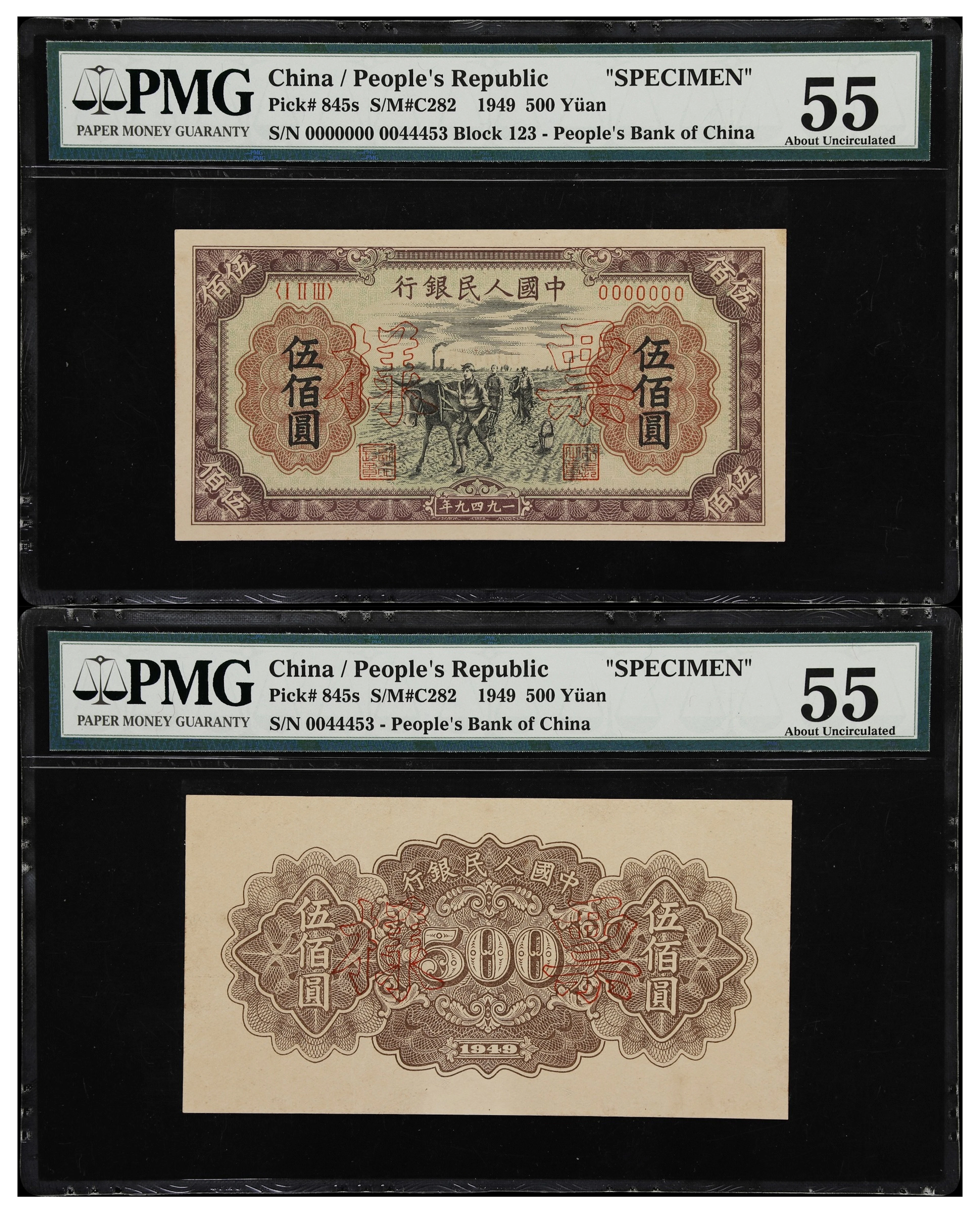 (t) CHINA--PEOPLE'S REPUBLIC. Lot of (2). People's Bank of China.