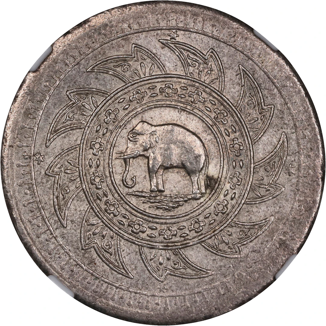 THAILAND. 2 Salung (1/2 Baht), ND (1860). Bangkok Mint. Rama IV. NGC MS-62.