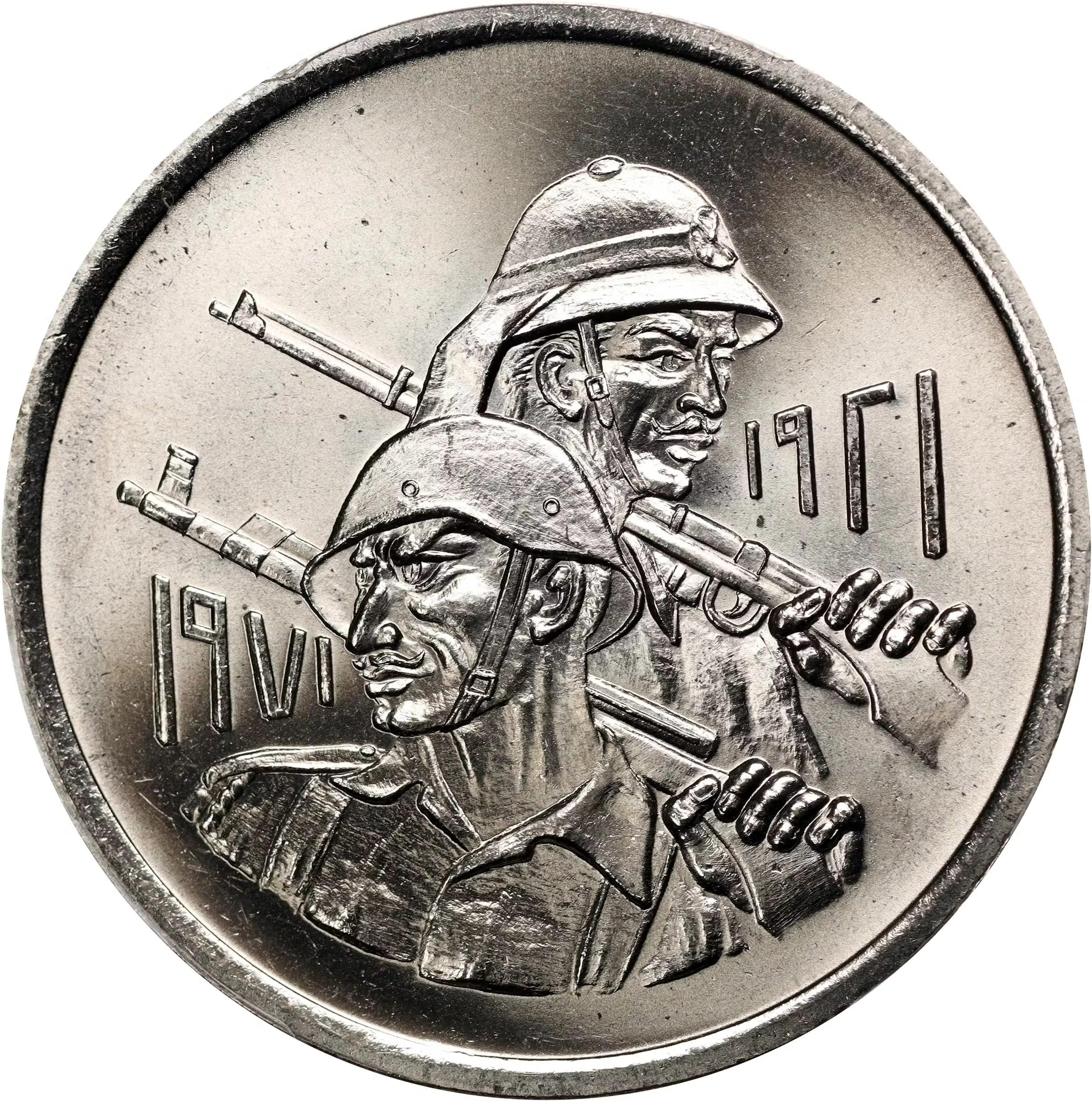 IRAQ. 500 Fils, AH 1390/1971. PCGS MS-68.