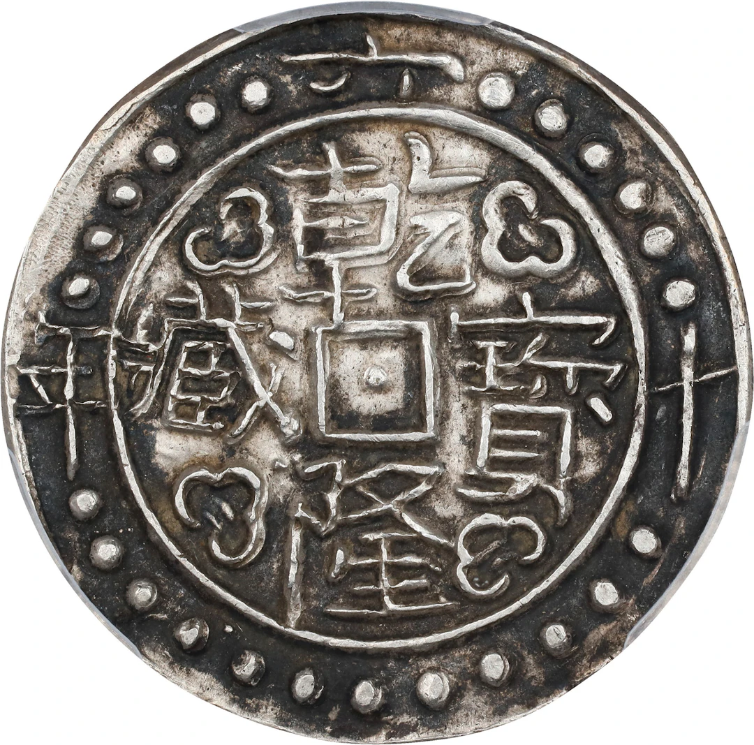 (t) CHINA. Tibet. Sho, Year 60 (1795). Ch'ien-lung (Qianlong). PCGS AU-50.