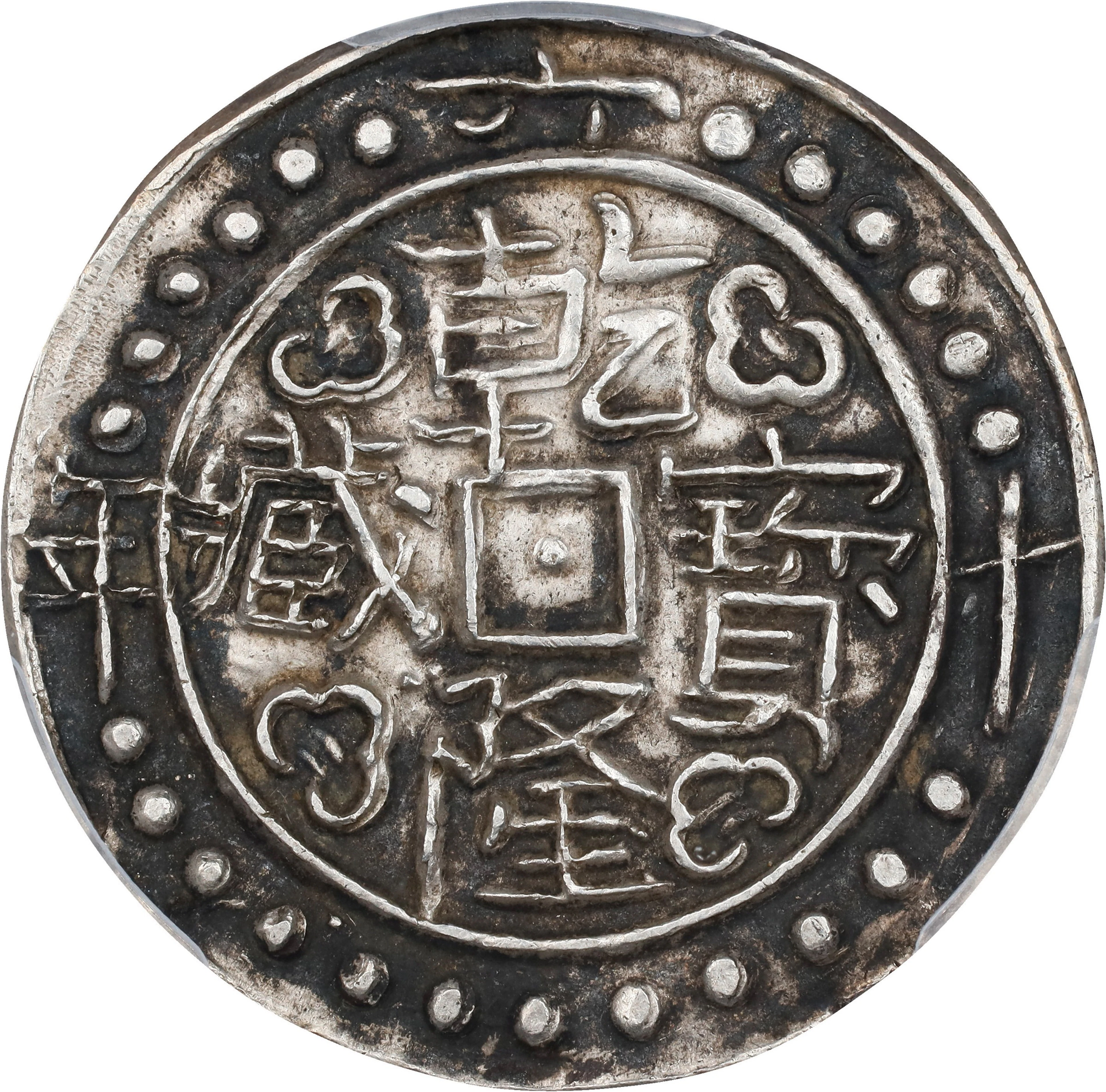 (t) CHINA. Tibet. Sho, Year 60 (1795). Ch'ien-lung (Qianlong). PCGS AU-50.