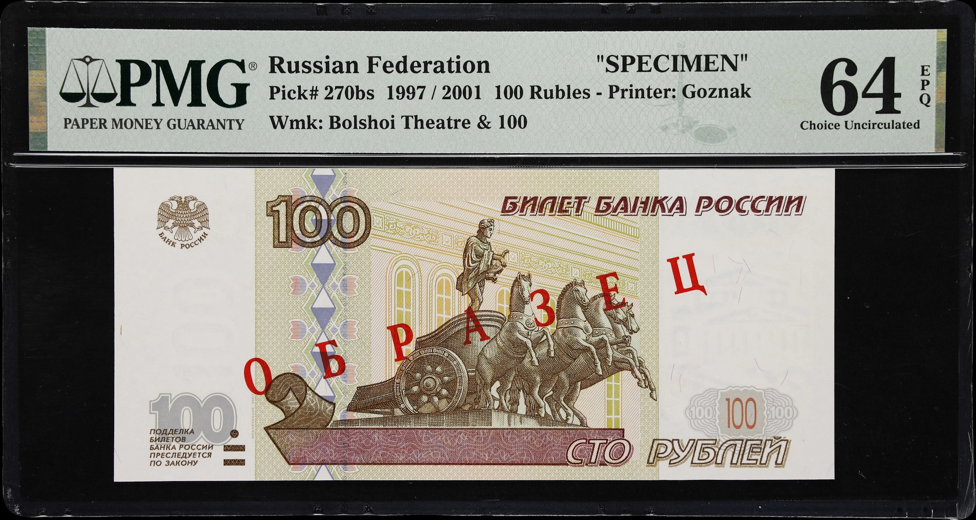 (t) RUSSIA--MISCELLANEOUS. Bank Rossii. 100 Rubles, 1997. P-270bs.