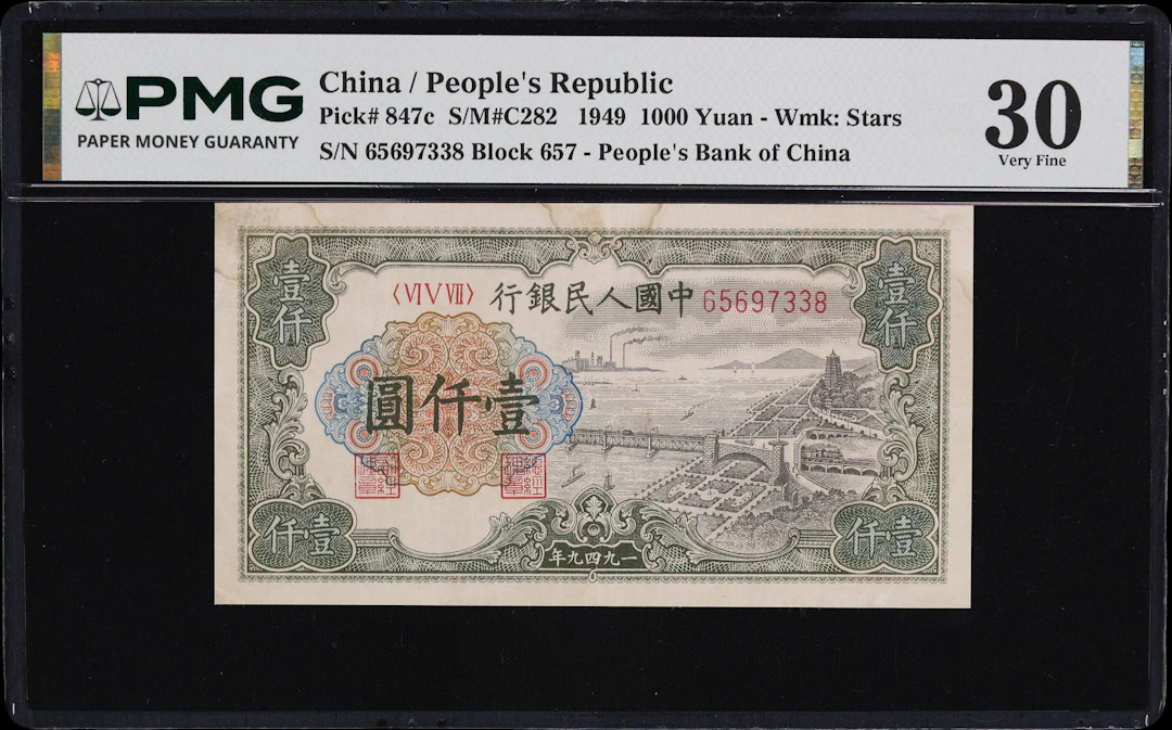 CHINA--PEOPLE'S REPUBLIC. People's Bank of China. 1000 Yuan, 1949.