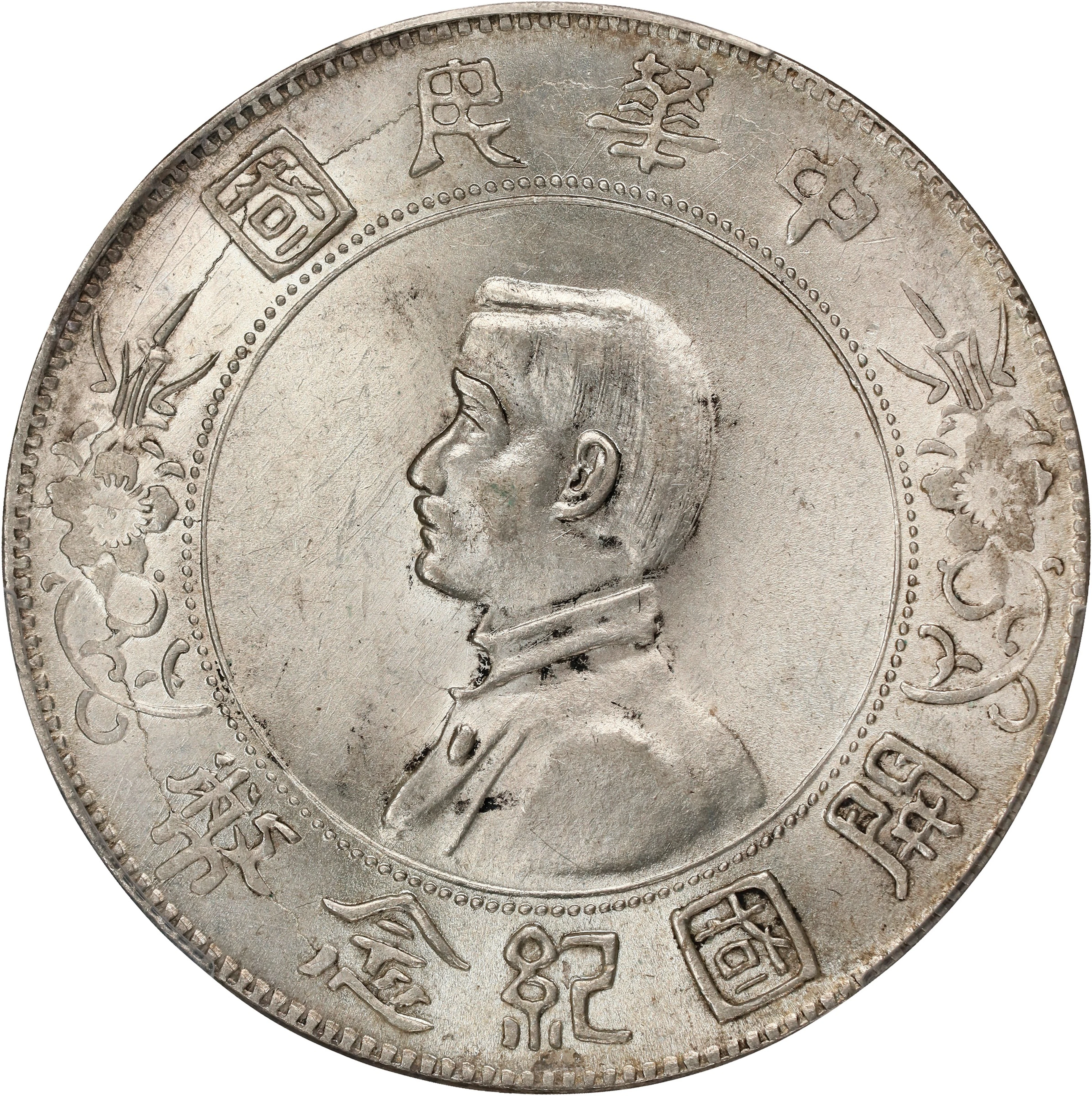 (t) CHINA. Dollar, ND (1927). PCGS MS-63.