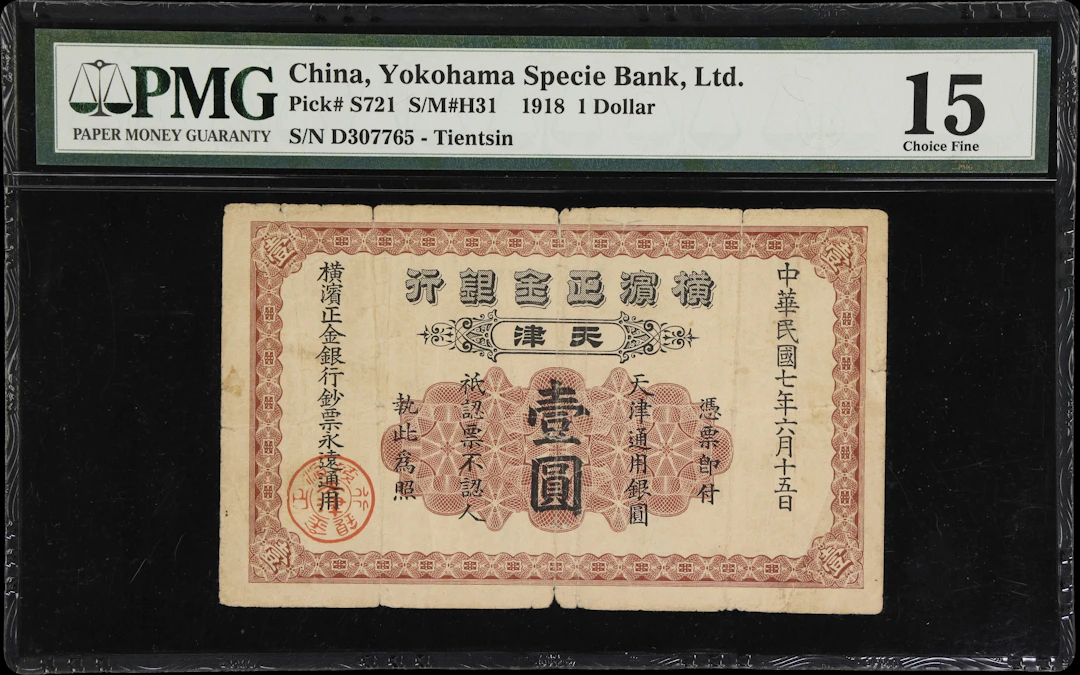 CHINA--FOREIGN BANKS. Yokohama Specie Bank Limited. 1 Dollar, 15.6.1918.