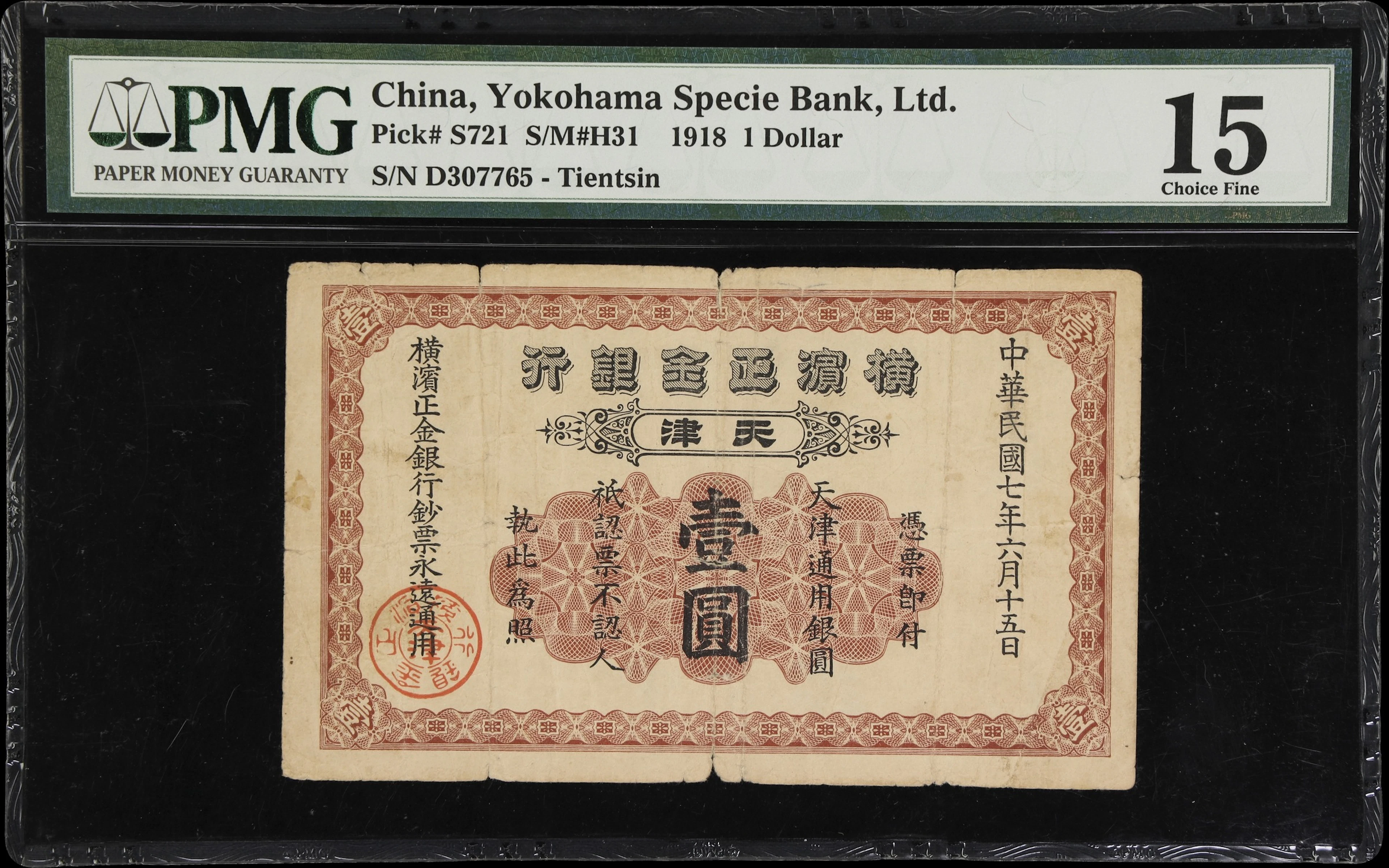 CHINA--FOREIGN BANKS. Yokohama Specie Bank Limited. 1 Dollar, 15.6.1918.