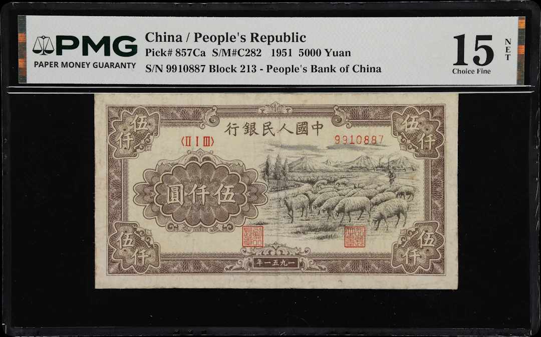 (t) CHINA--PEOPLE'S REPUBLIC. People's Bank of China. 5000 Yuan, 1951.