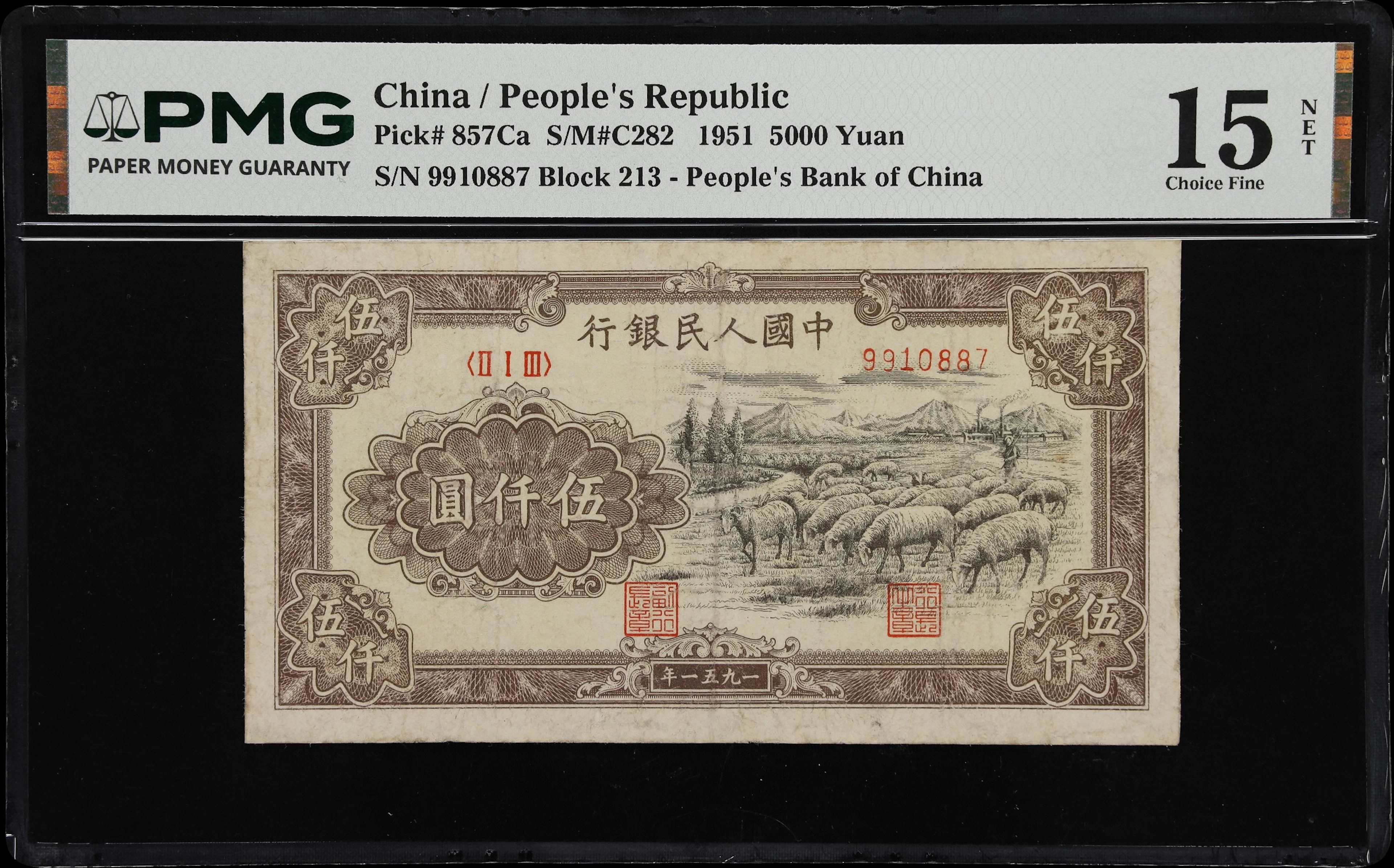 (t) CHINA--PEOPLE'S REPUBLIC. People's Bank of China. 5000 Yuan, 1951.