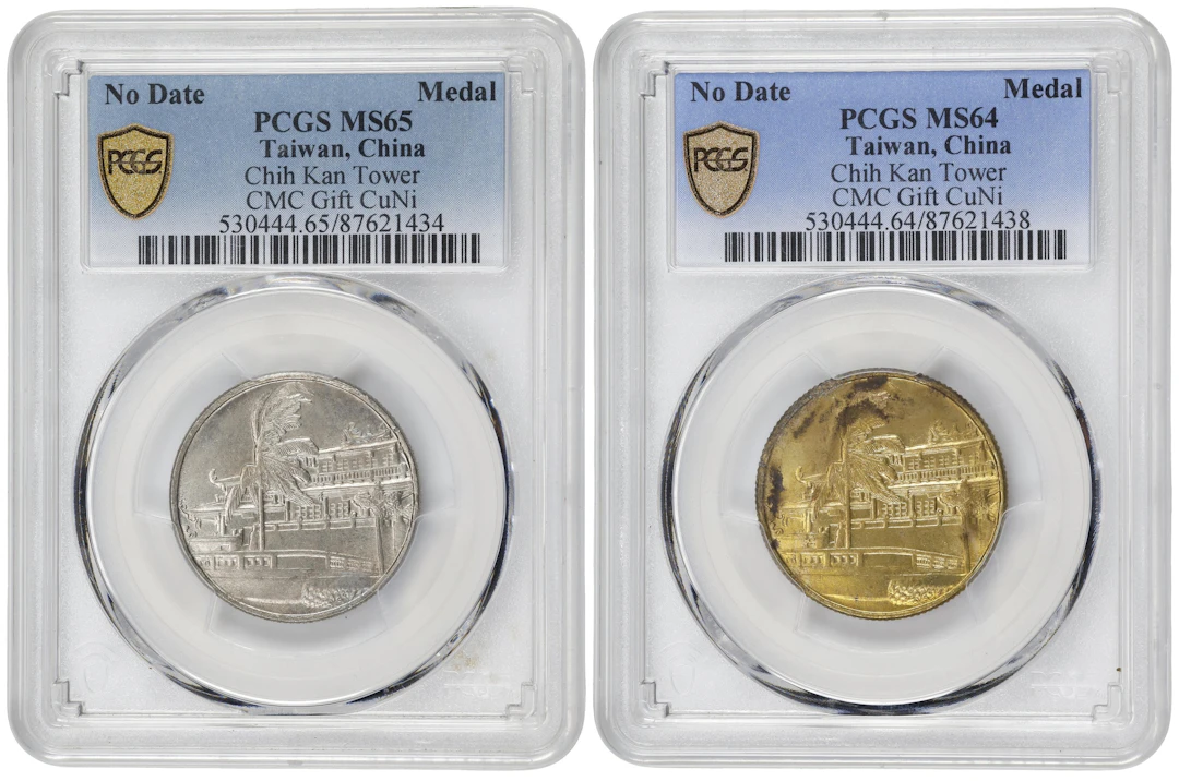 (t) CHINA. Taiwan. Duo of Copper-Nickel Medals (2 Pieces), ND (mid