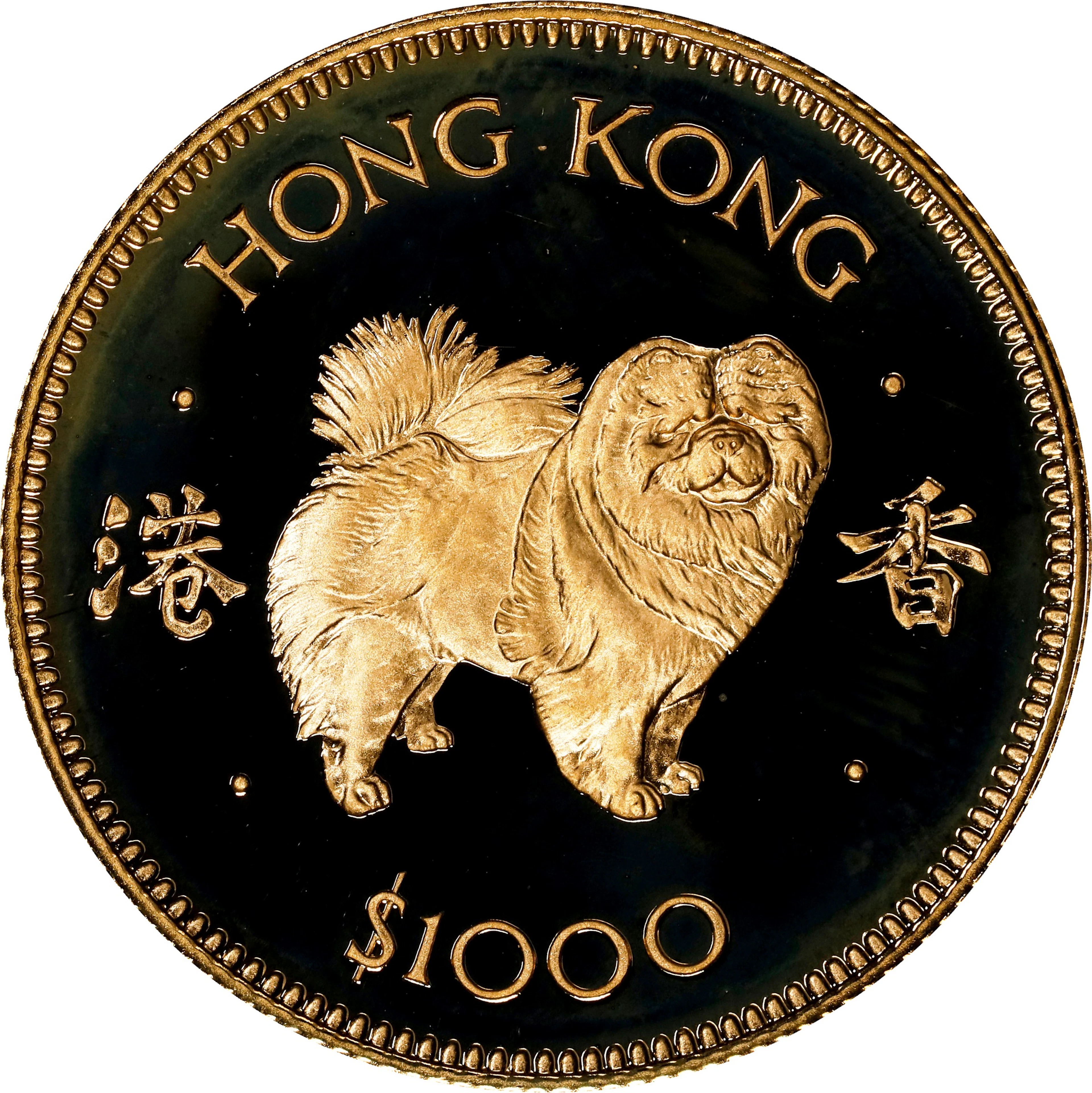 (t) HONG KONG (SAR). 1000 Dollars, 1982. Lunar Series, Year of the