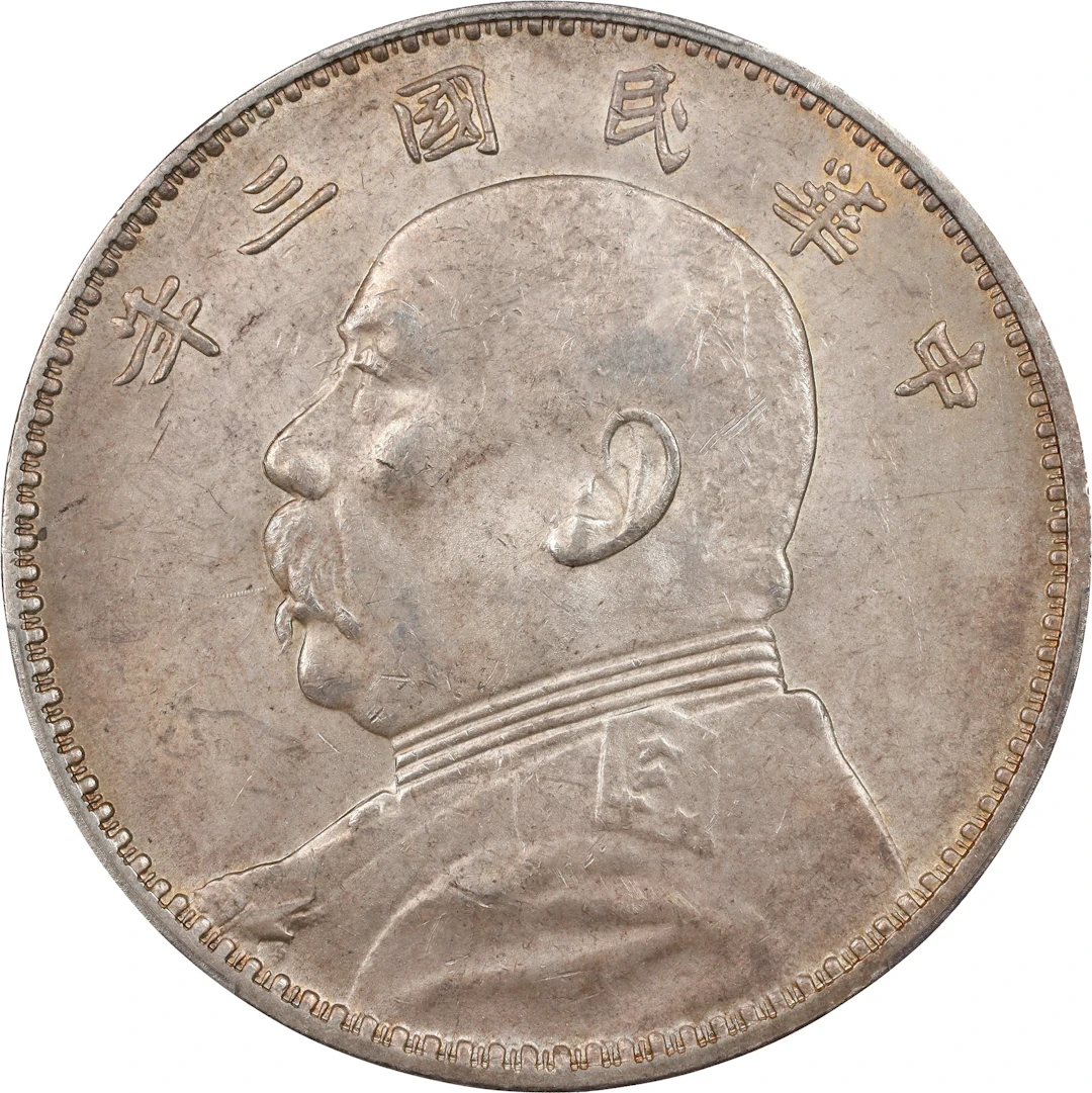 (t) CHINA. Dollar, Year 3 (1914). PCGS MS-62.