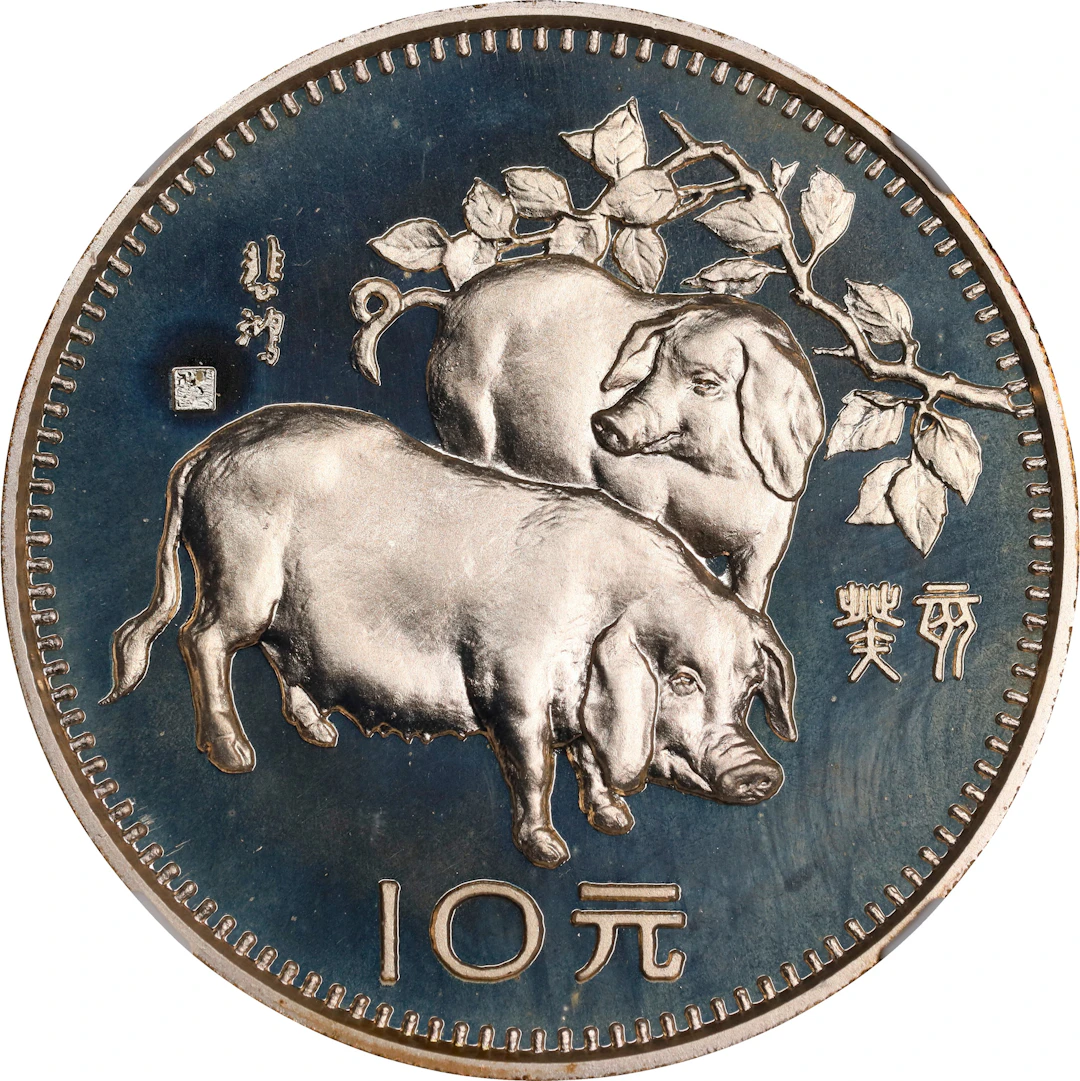 CHINA. Silver 10 Yuan, 1983. Lunar Series, Year of the Pig. NGC PROOF-67 Cameo.