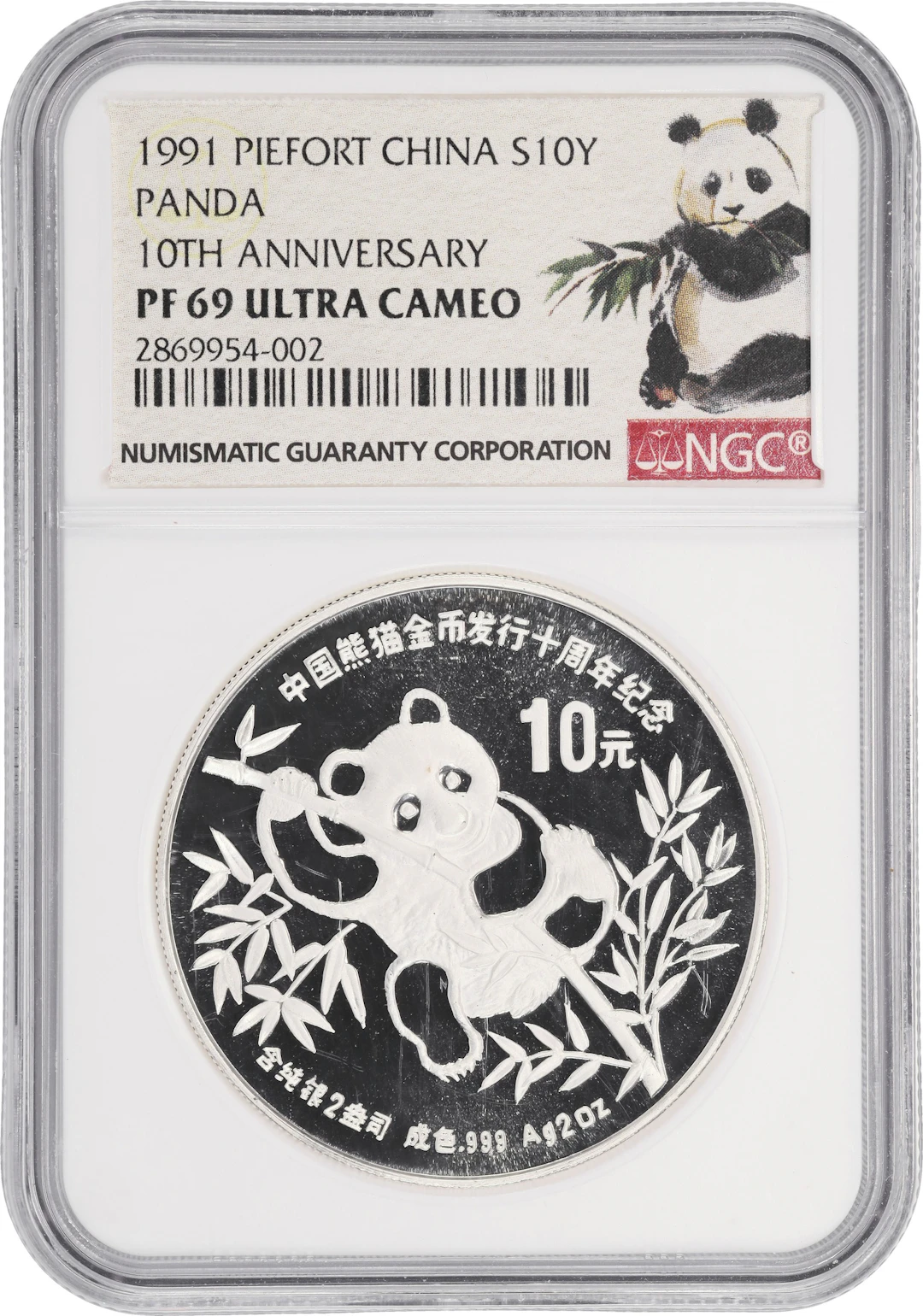 (2 oz, 62.208 g ASW). China. 1991 2 oz Silver Panda. PF-69 Ultra Cameo (NGC).
