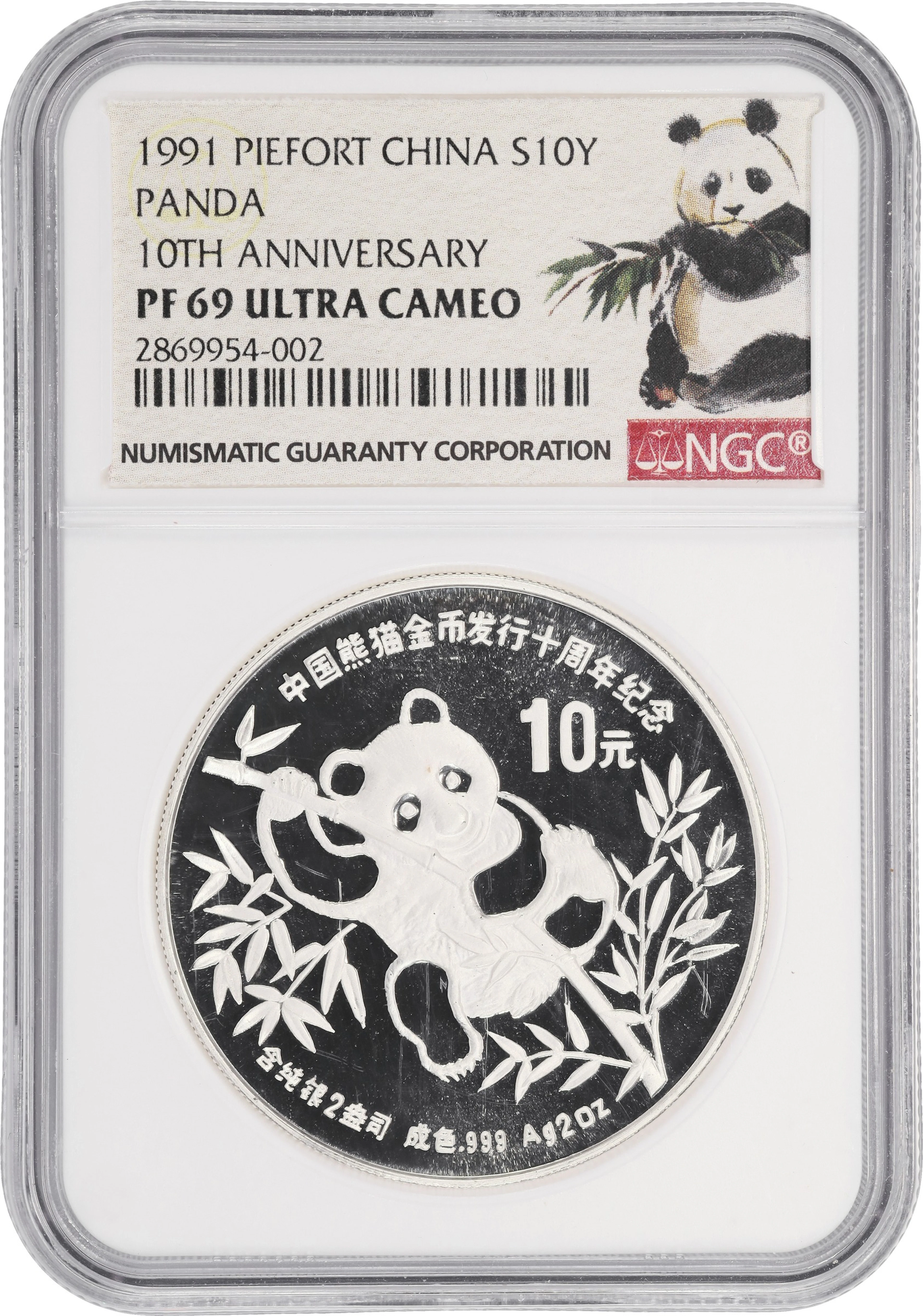 (2 oz, 62.208 g ASW). China. 1991 2 oz Silver Panda. PF-69 Ultra Cameo (NGC).