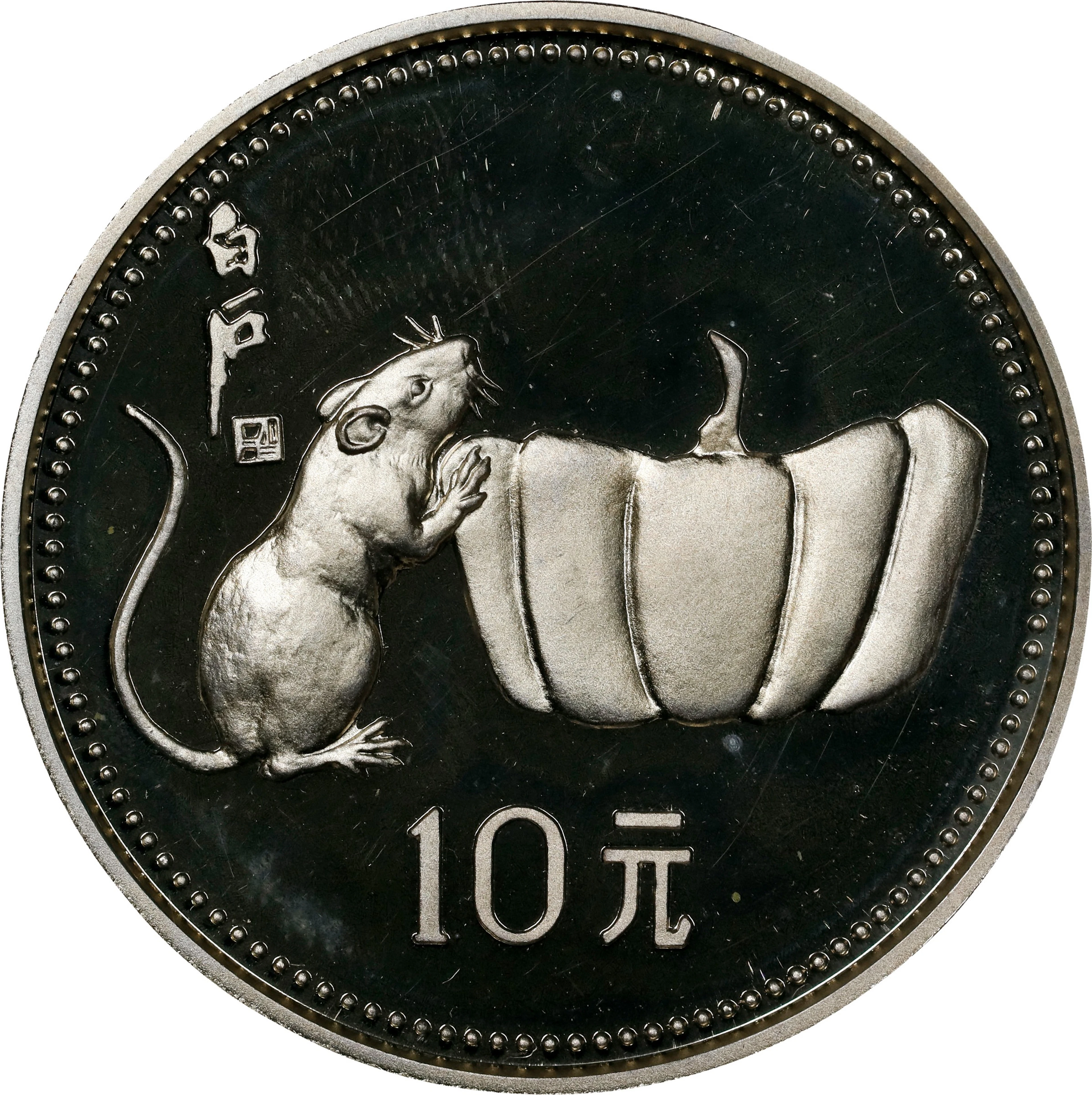 (t) CHINA. Silver 10 Yuan, 1984. Lunar Series, Year of the Rat. PCGS
