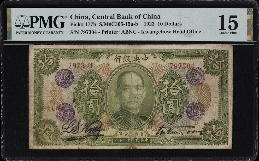 CHINA--REPUBLIC. Central Bank of China. 10 Dollars, 1923. P-177b.