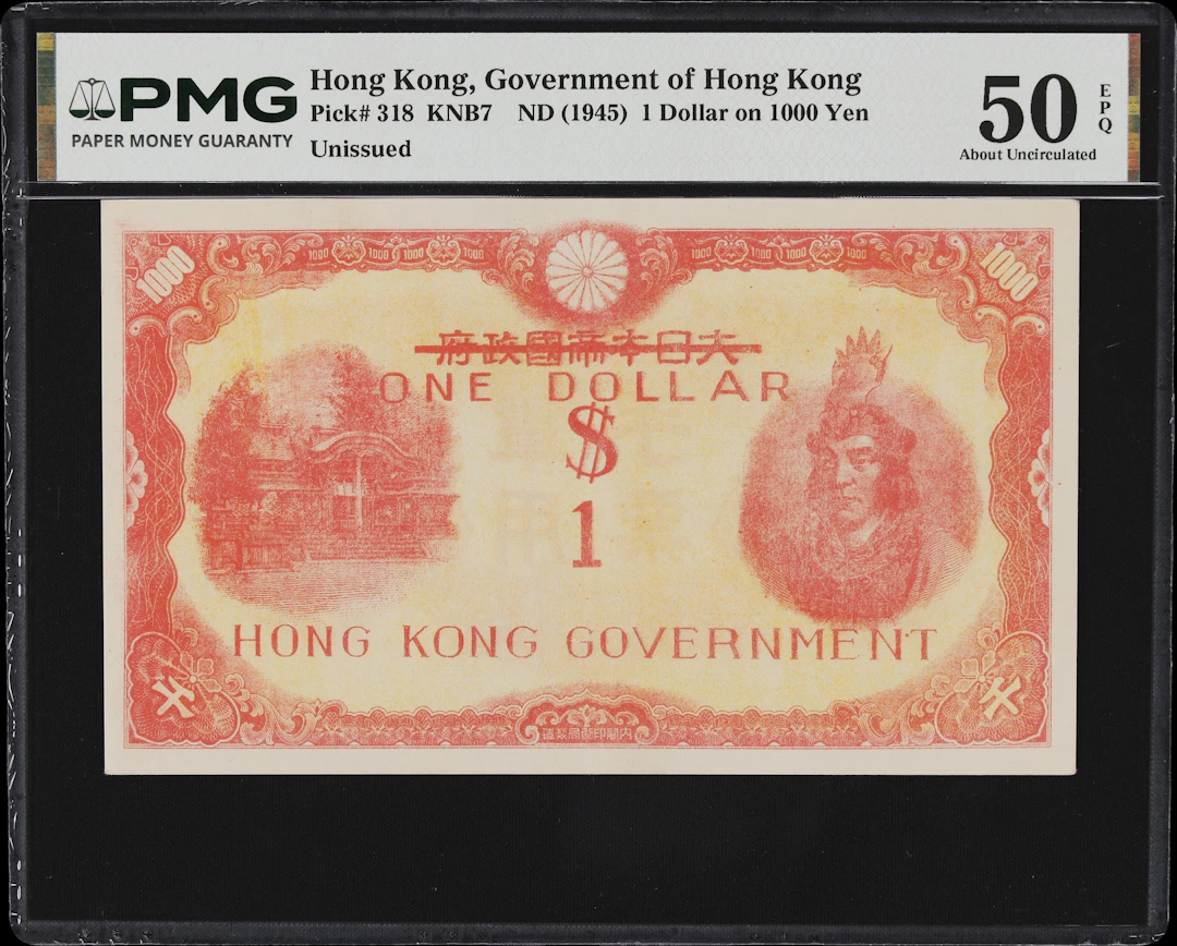 HONG KONG (SAR). Government of Hong Kong. 1 Dollar on 1000 Yen, ND