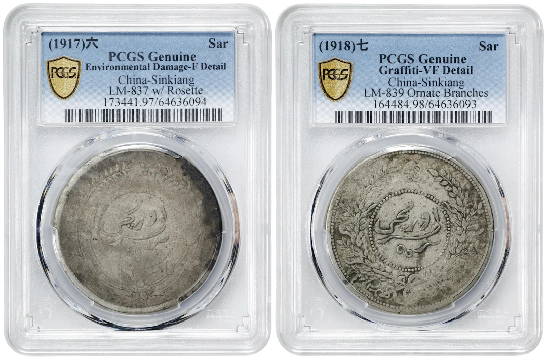 (t) CHINA. Sinkiang. Duo of Sar (Tael) (2 Pieces), 1917 & 1918. Urumchi