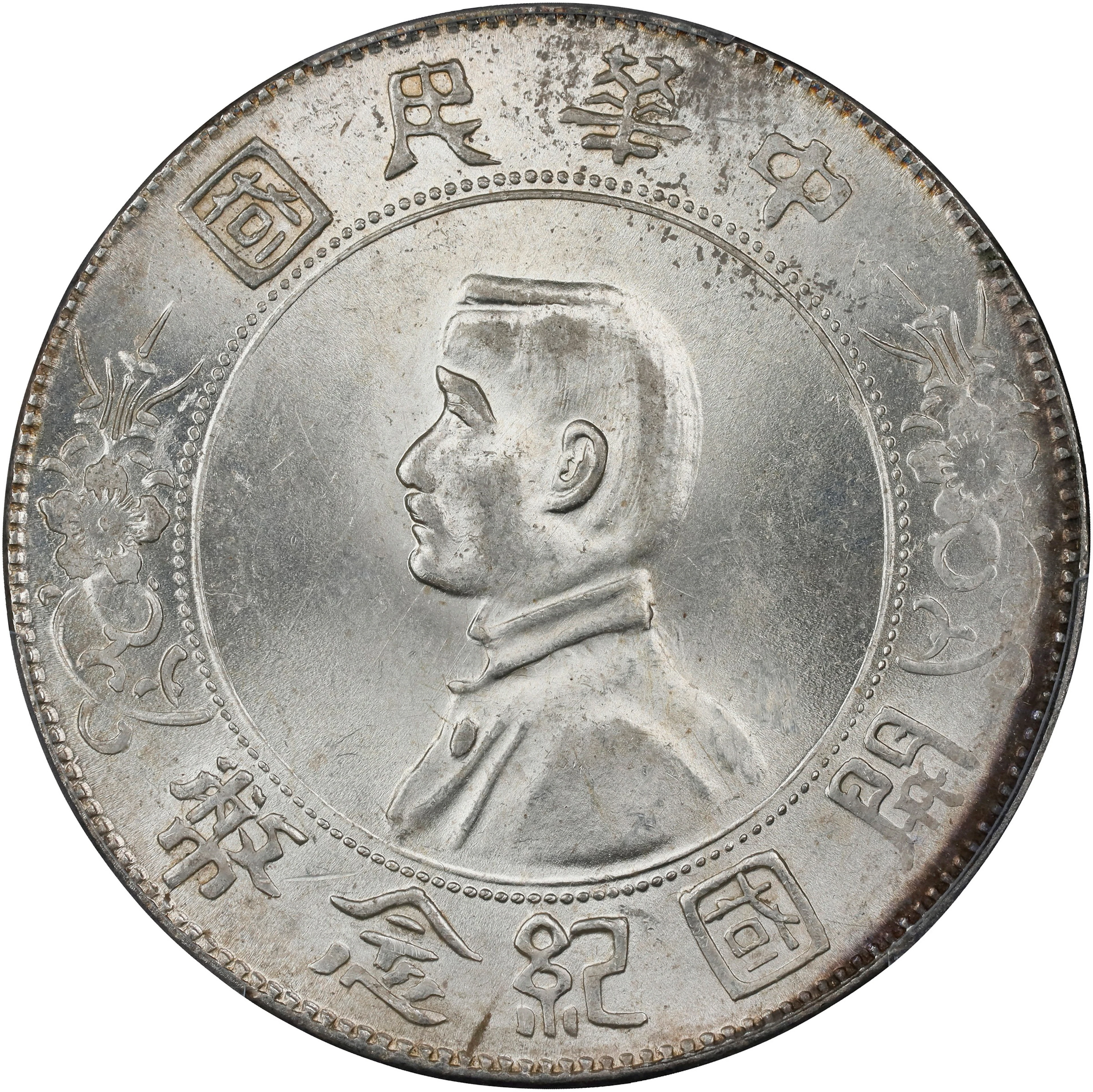 (t) CHINA. Dollar, ND (1927). PCGS MS-62.