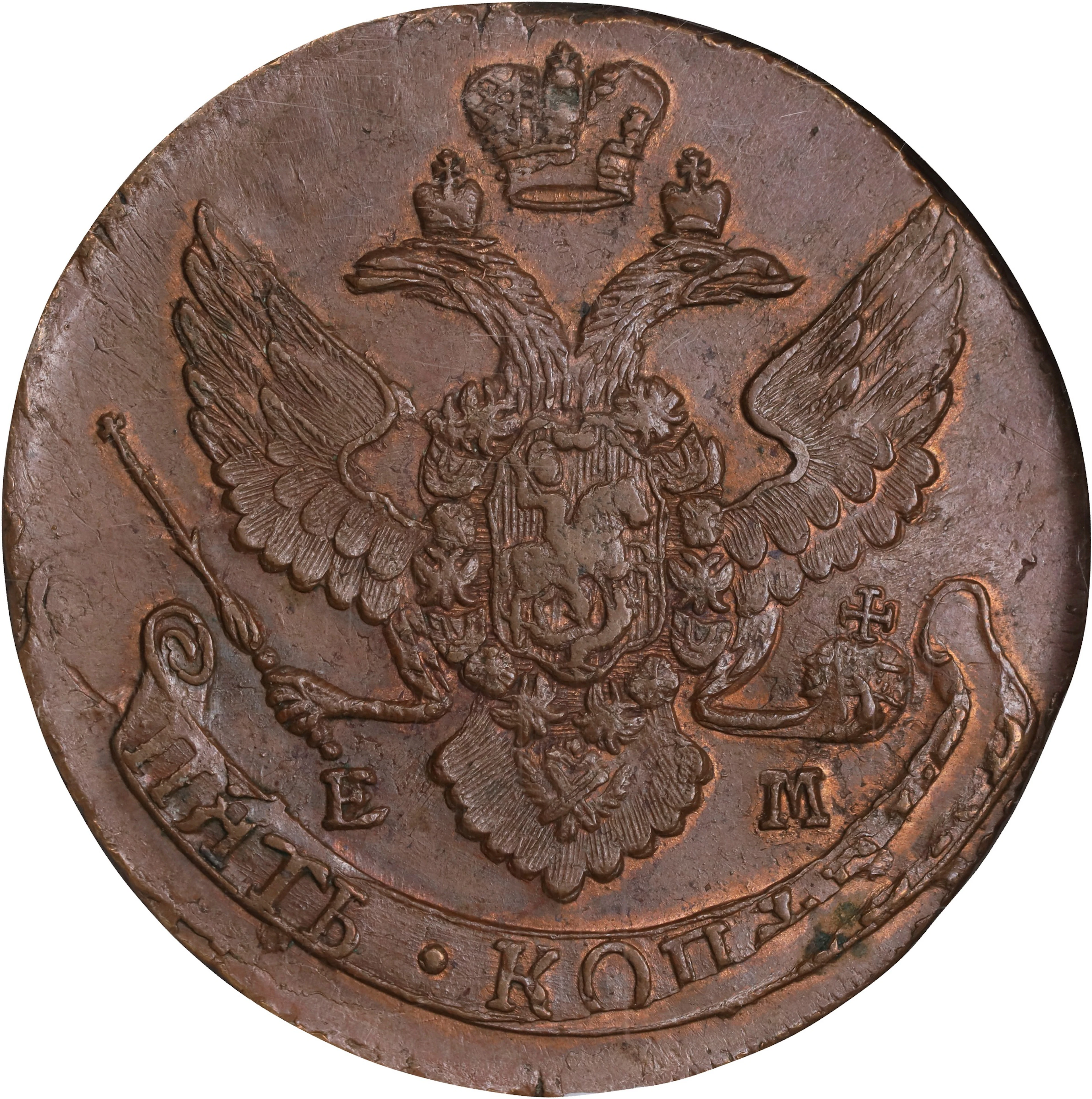 (t) RUSSIA. 5 Kopeks, 1792-EM. Ekaterinburg Mint. Catherine II (the