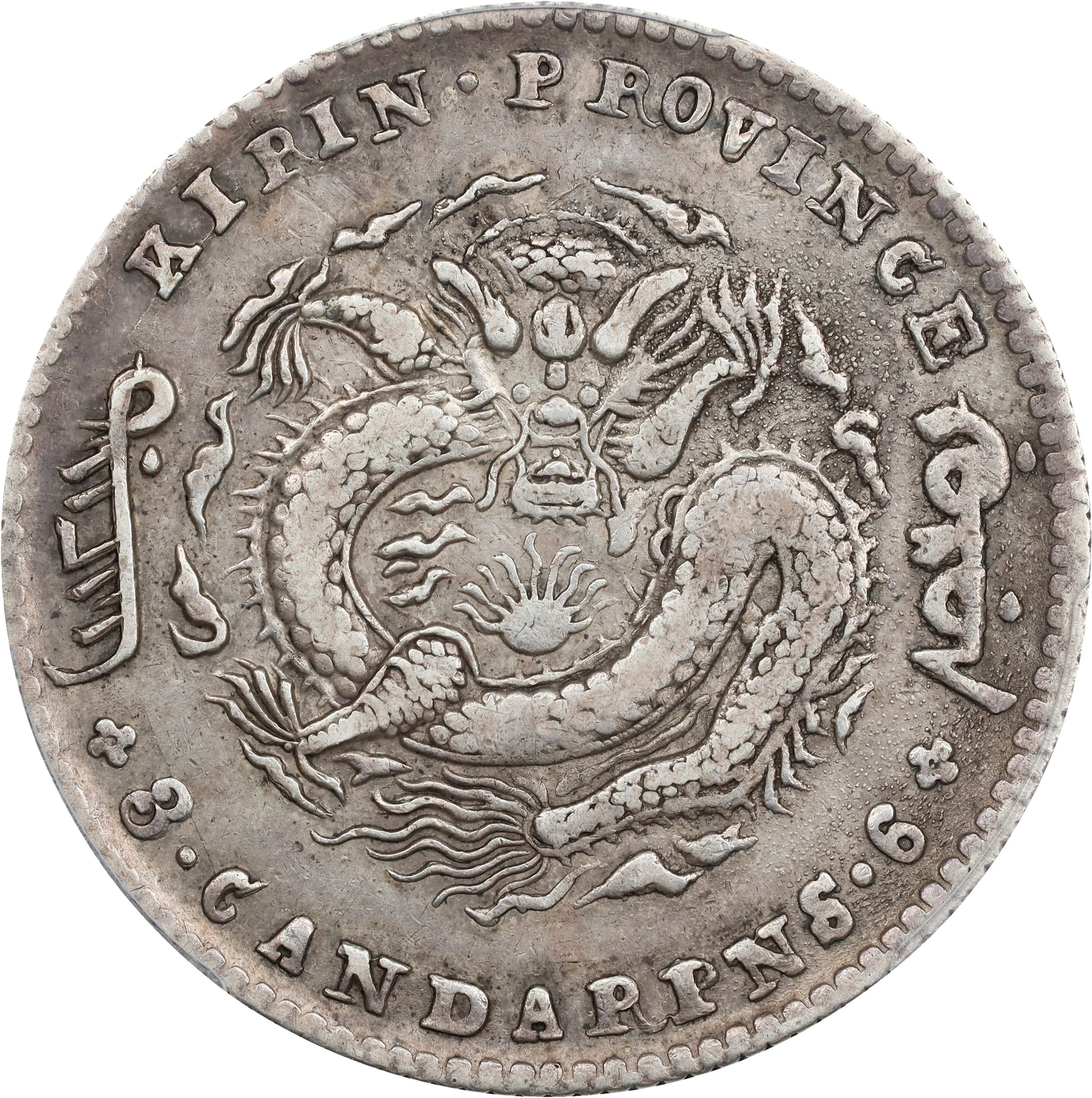(t) CHINA. Kirin. 3 Mace 6 Candareens (50 Cents), ND (1898). Kirin