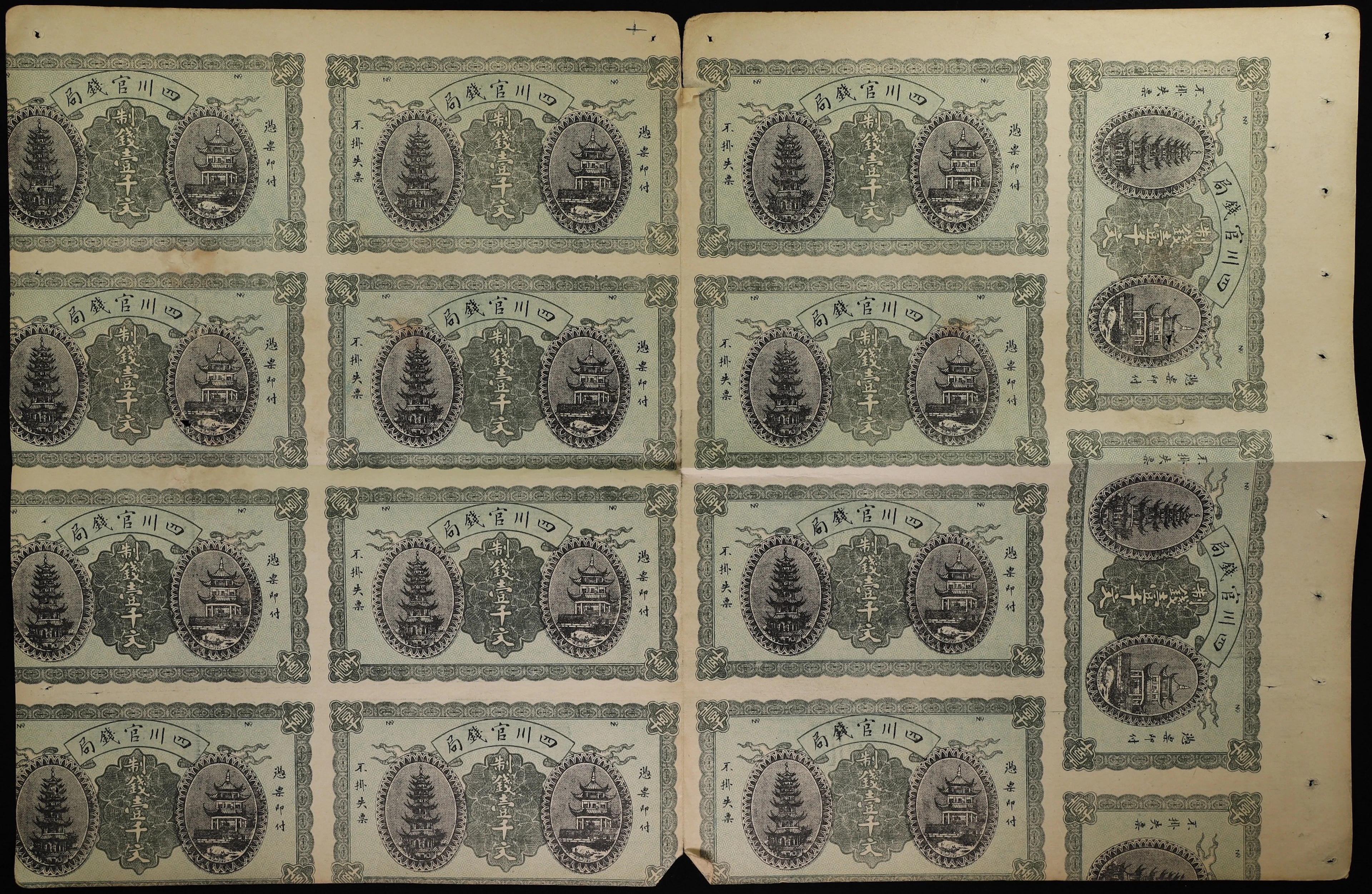 (t) CHINA--PROVINCIAL BANKS. Ssuchuan Provincial Bank. 100 Copper