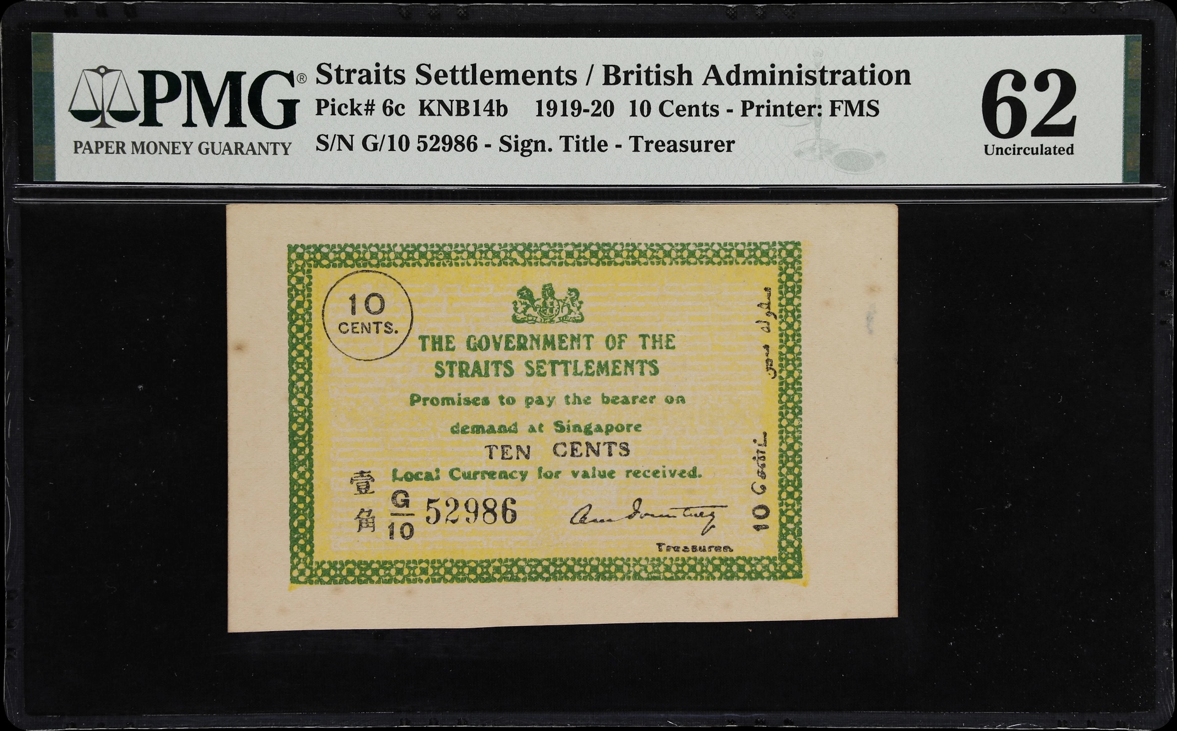 STRAITS SETTLEMENTS. Government of the Straits Settlements. 10 Cents