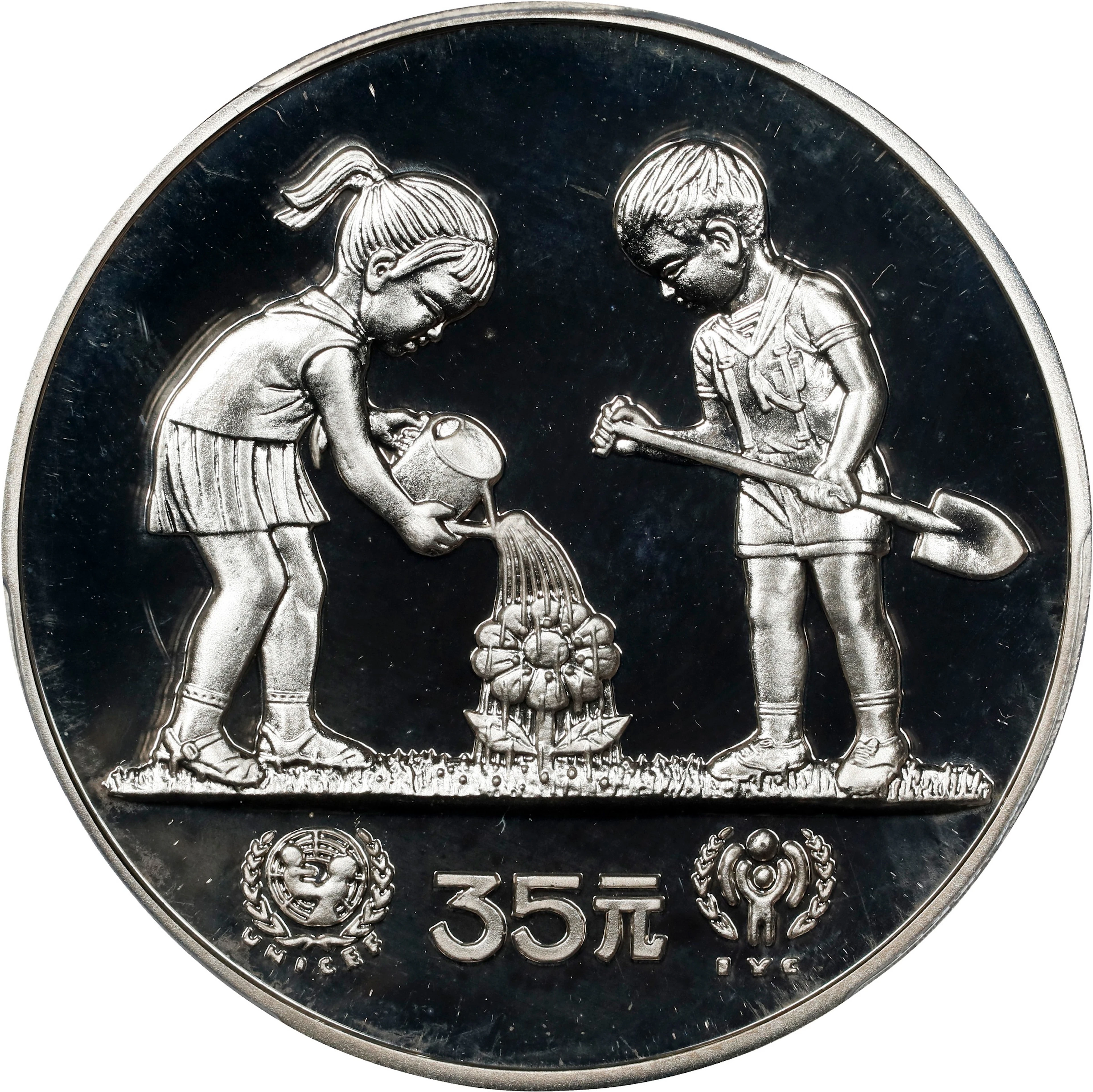 CHINA. Silver 35 Yuan, 1979. UNICEF and the International Year of