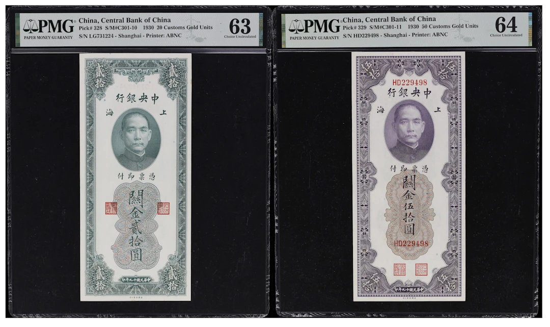 CHINA--REPUBLIC. Lot of (2). Central Bank of China. 20 & 50 Customs