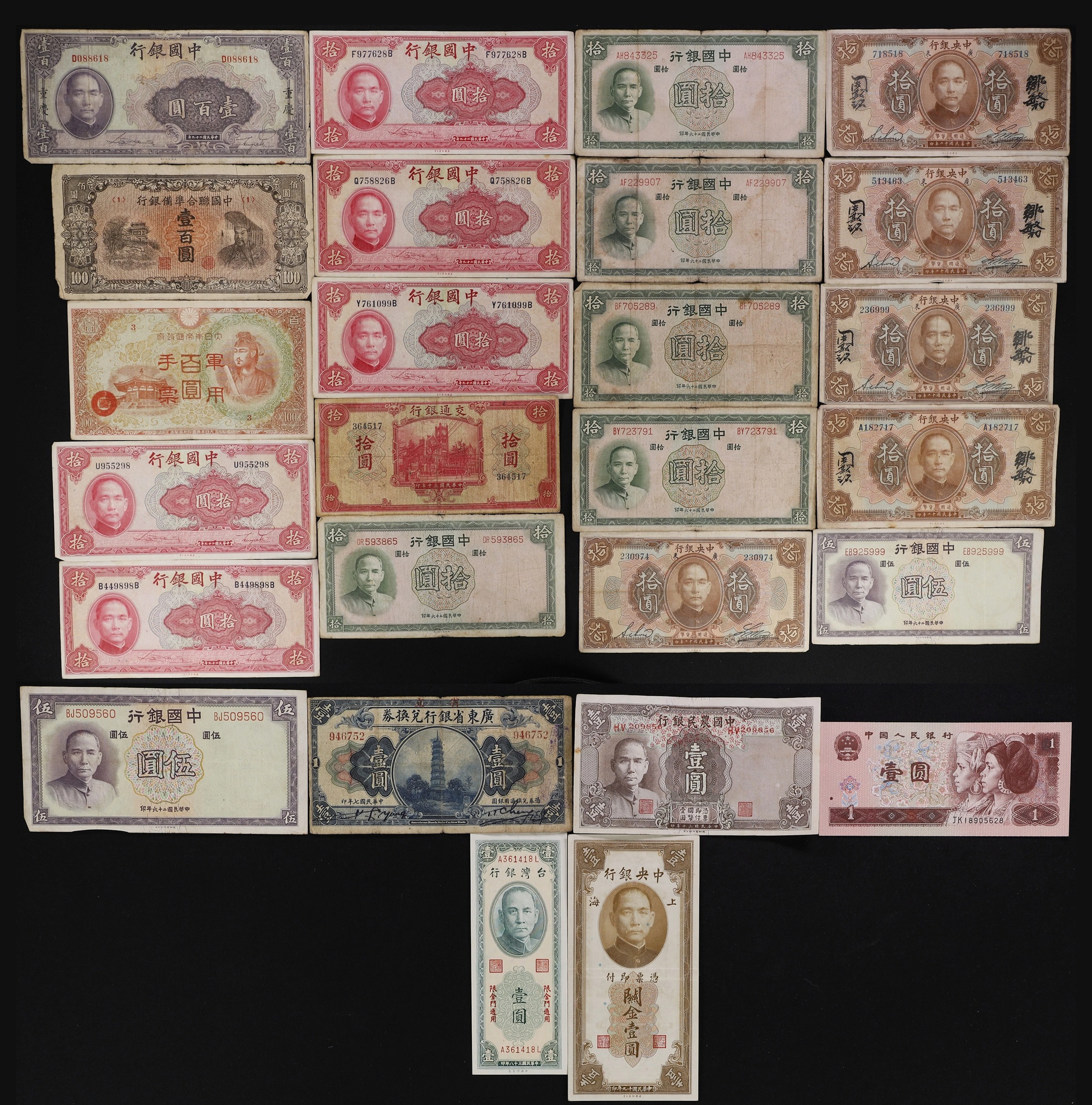 CHINA--MISCELLANEOUS. Lot of (26). Mixed Banks. Mixed Denominations